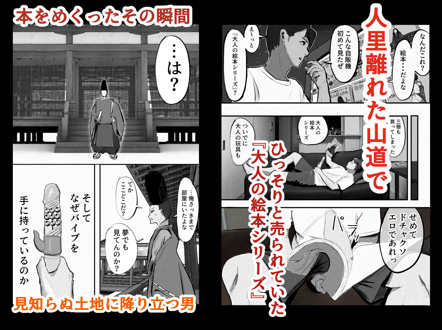 おとぎ話の世界の中で 画像1