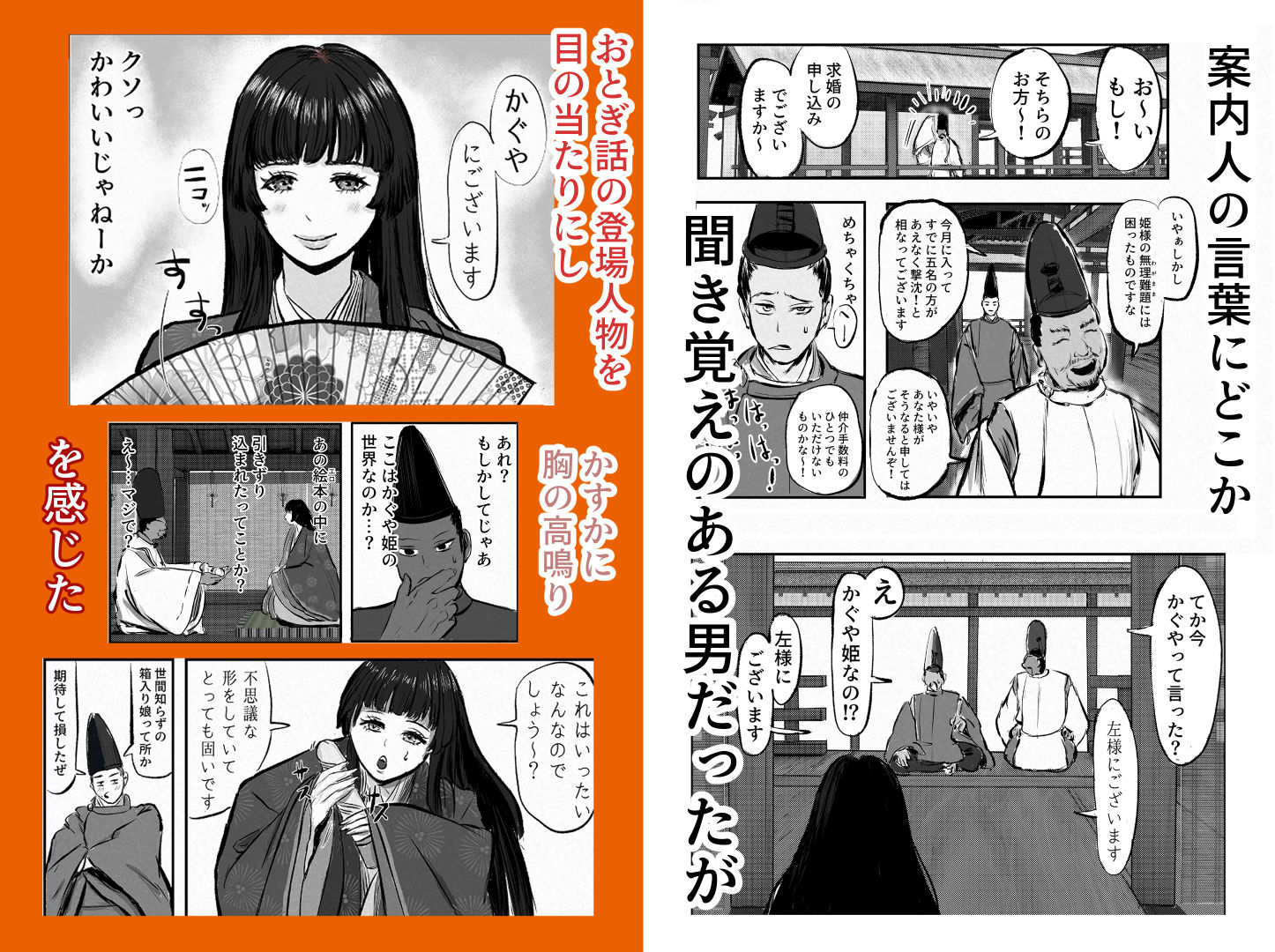 おとぎ話の世界の中で 画像2