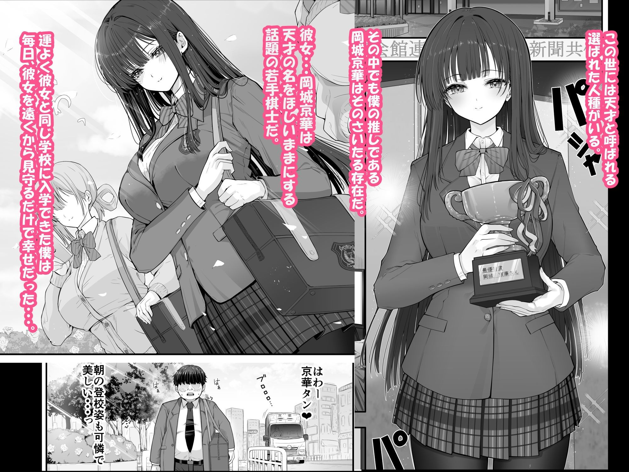 エロ漫画：デリヘルチケット使ったら・・・来たのは大好きな推しでした。　hitomi サンプル画像