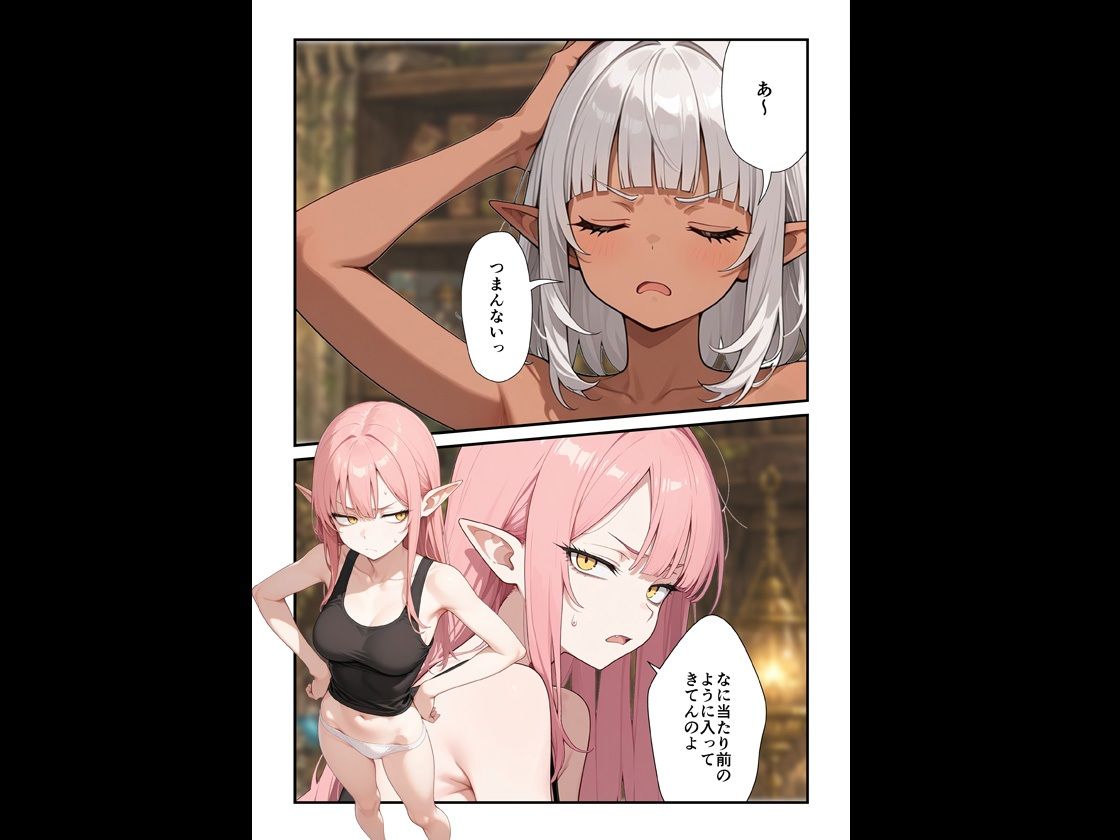 歓楽街で働くダークエルフさん サンプル画像 5