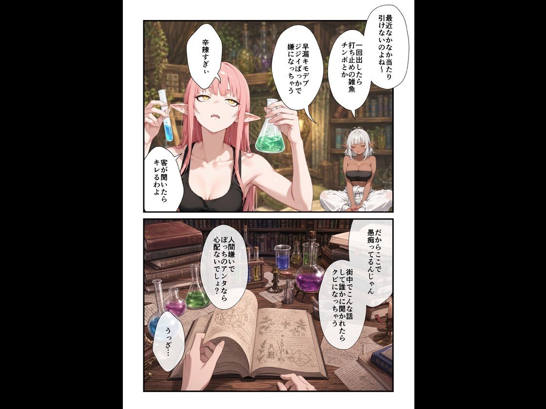 歓楽街で働くダークエルフさん サンプル画像 6