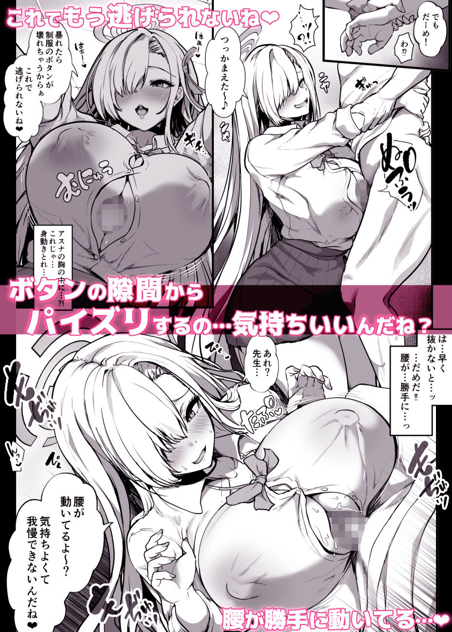 アスナに振り回されて 画像3