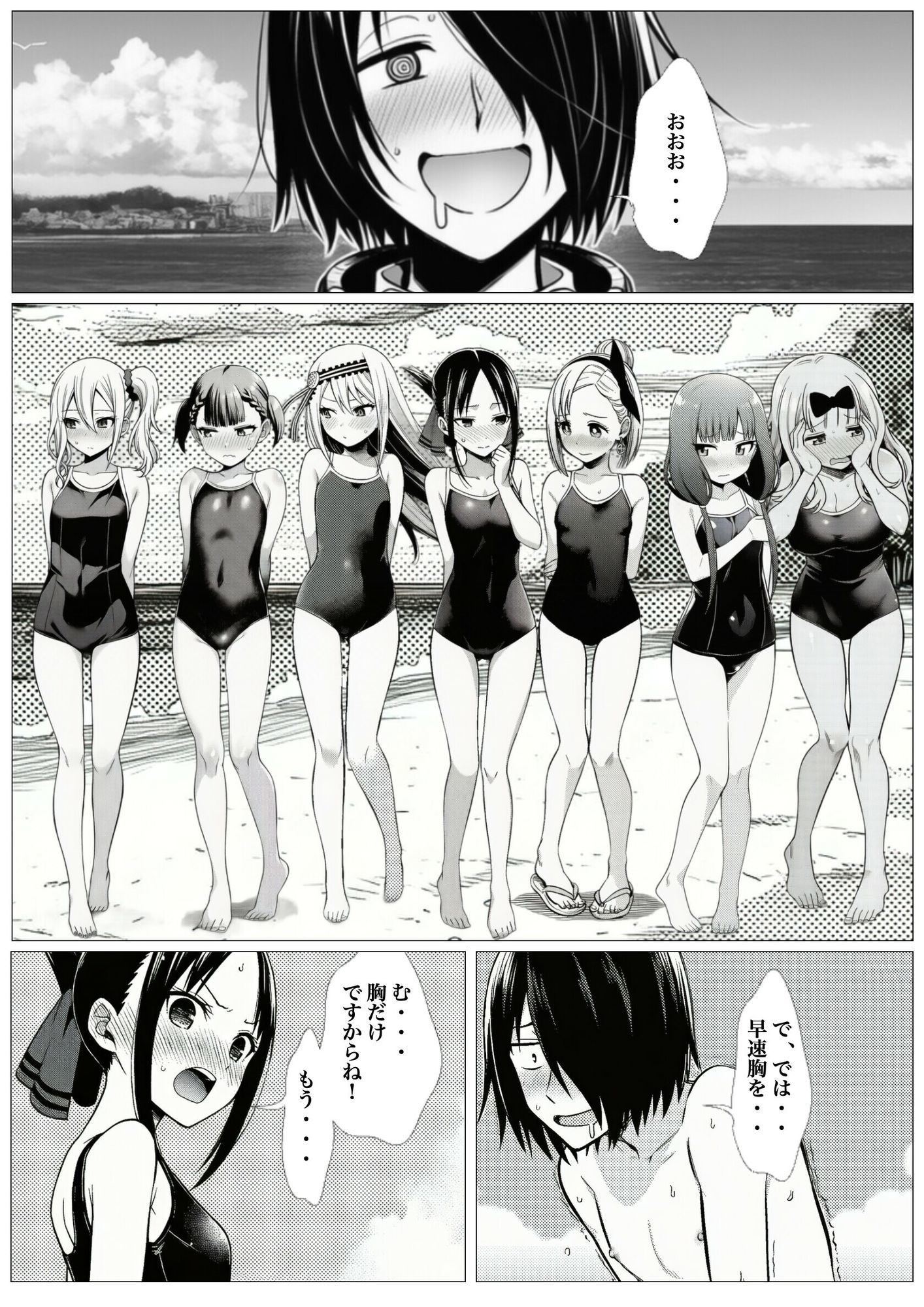 かぐや様達とハーレムしたい_3