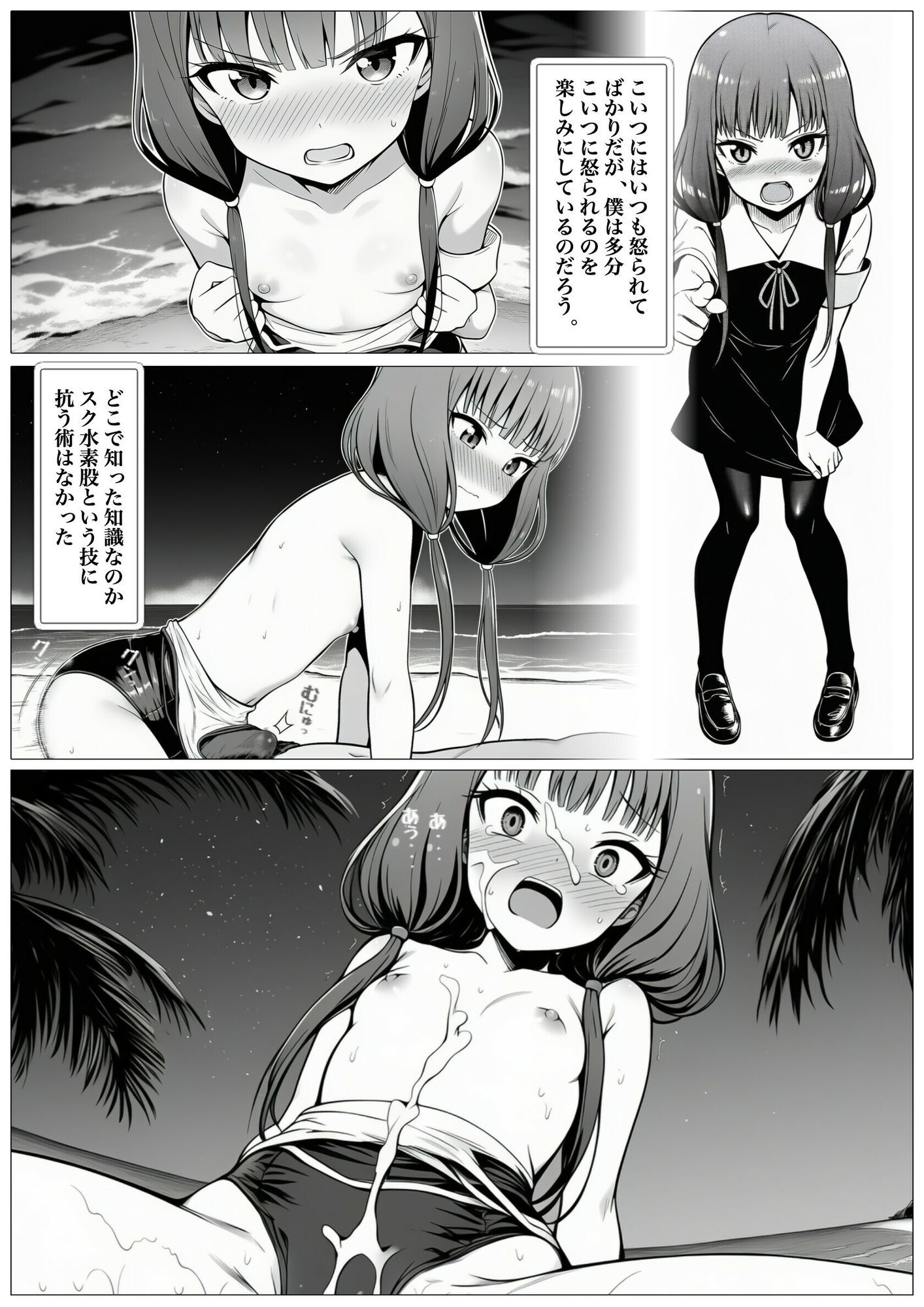 かぐや様達とハーレムしたい_5