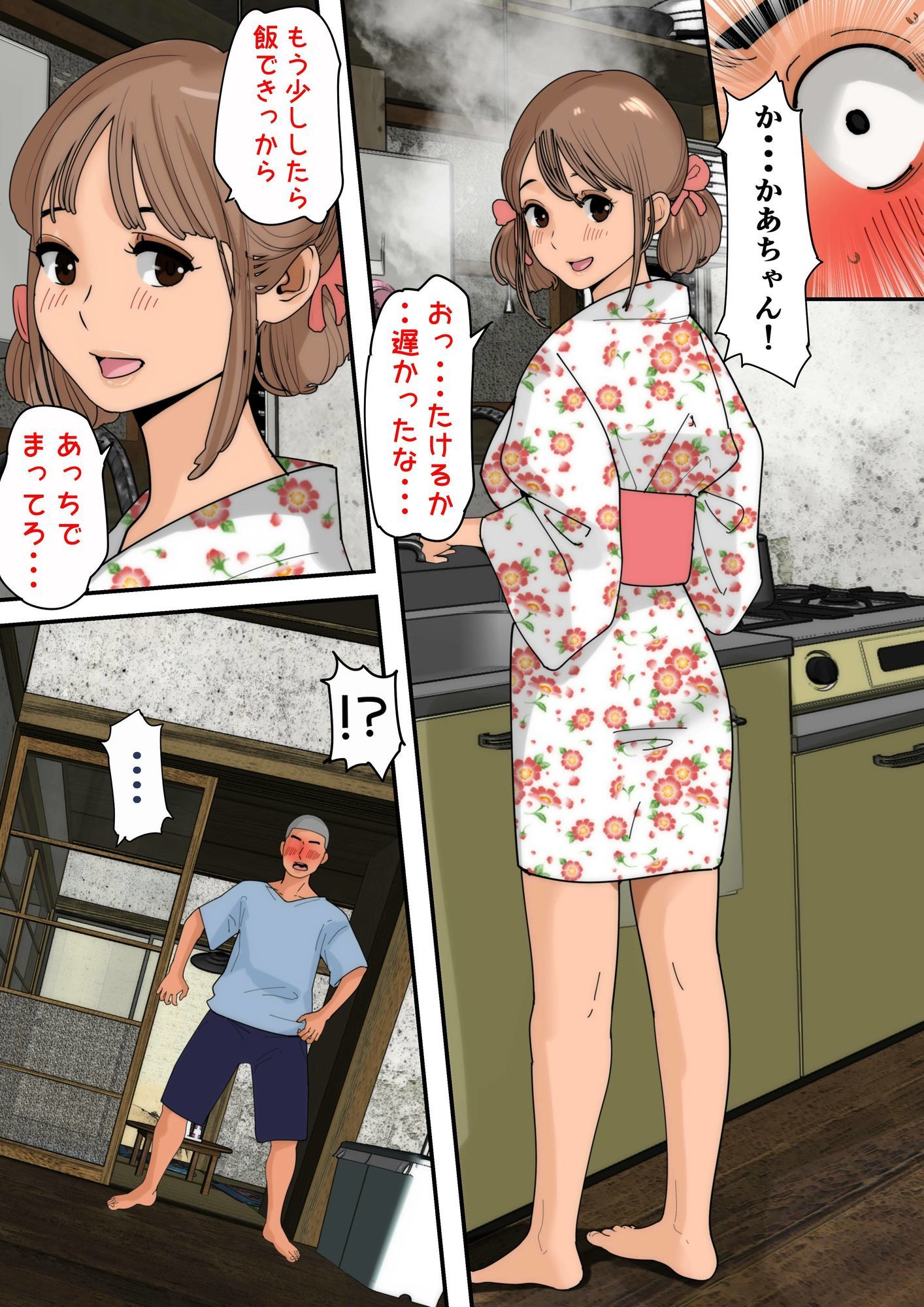 ぼくのかあちゃん57