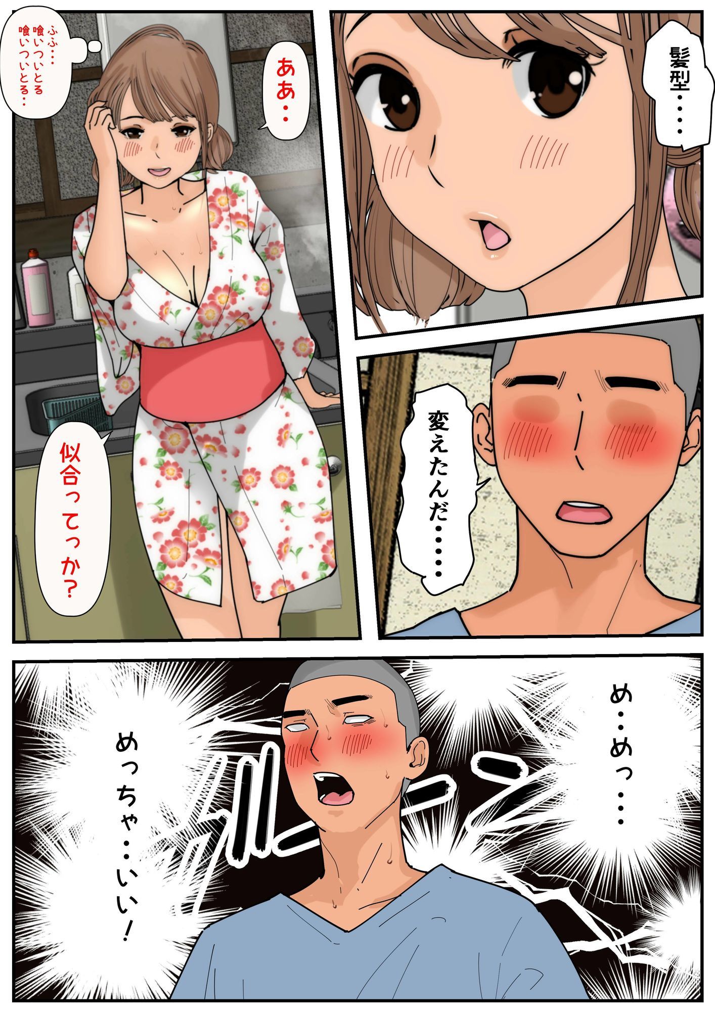 ぼくのかあちゃん58