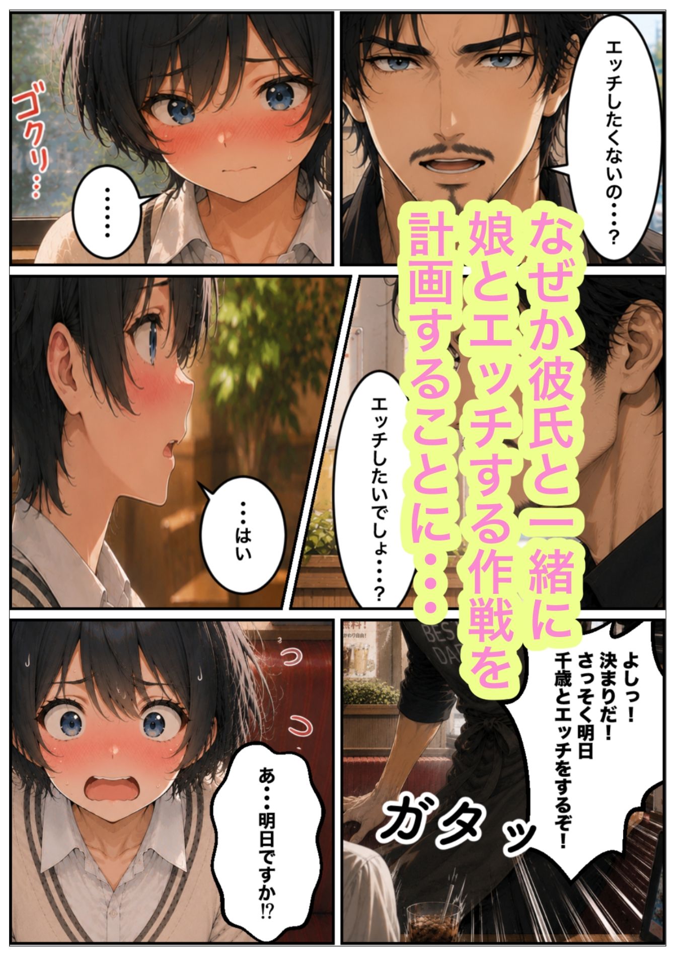 娘が可愛すぎて、父は今日も空回る。 画像5