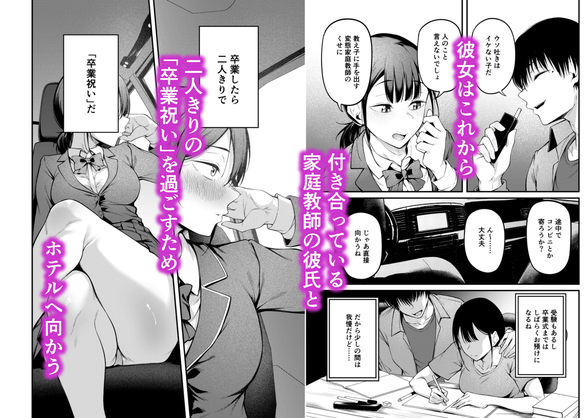 卒業式の夜 サンプル画像