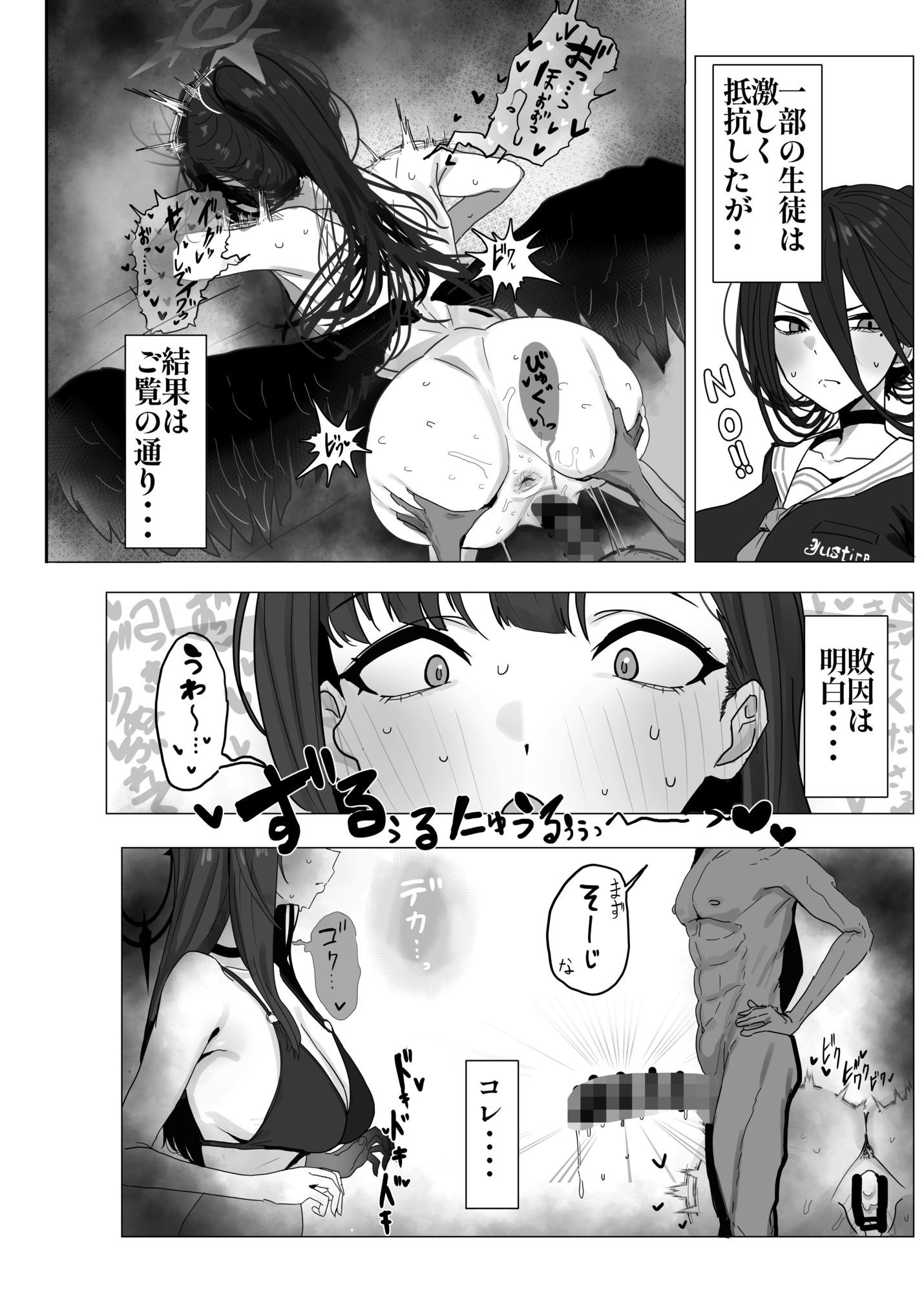 【漫画版】ブルアカ・アズレン ゴブリンエロ〇キ合同「1’000’000 GOBLINS ATTACK」 画像9
