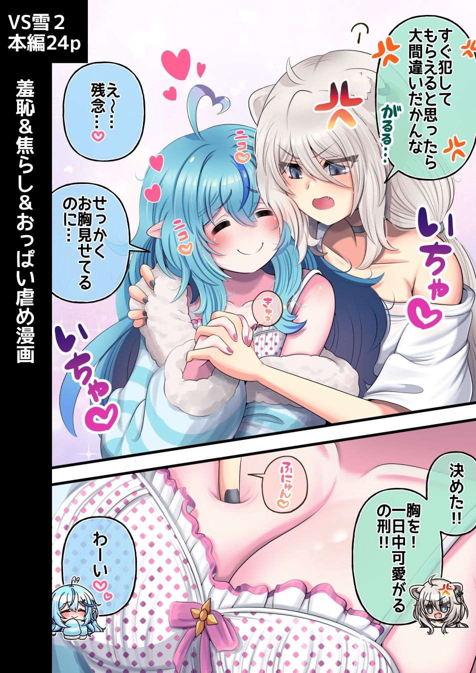 ふたしし×らみまとめ サンプル画像 3枚目