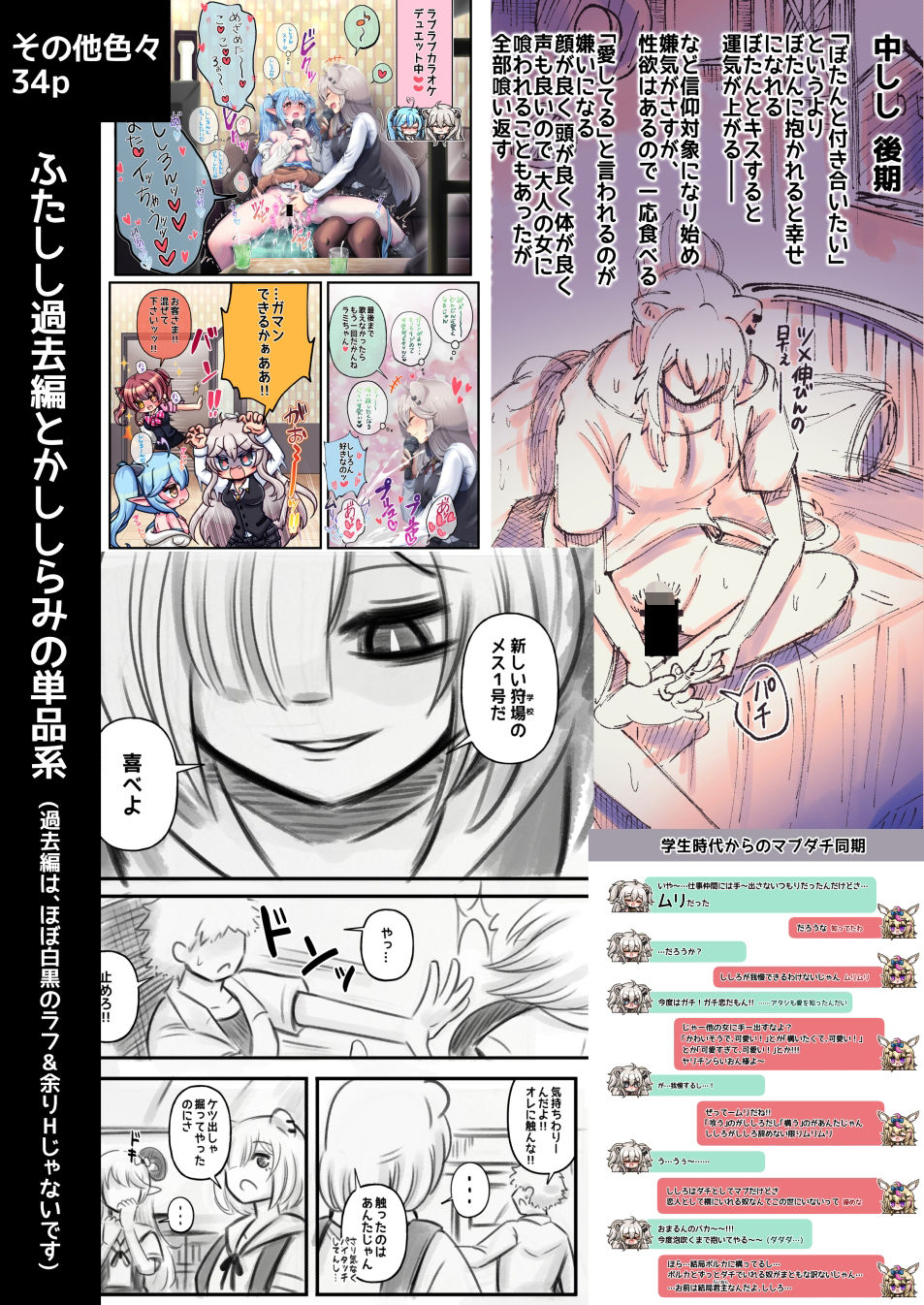 ふたしし×らみまとめ サンプル画像 5枚目
