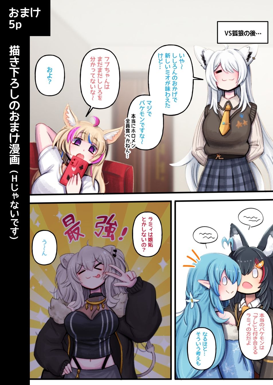 ふたしし×らみまとめ サンプル画像 6枚目