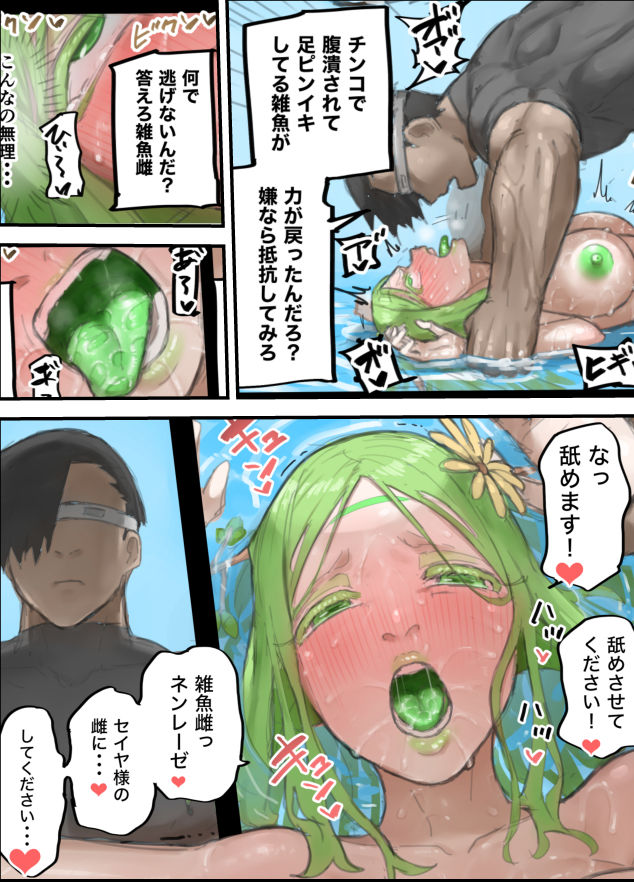 勇者の一週間 建国編3 画像7