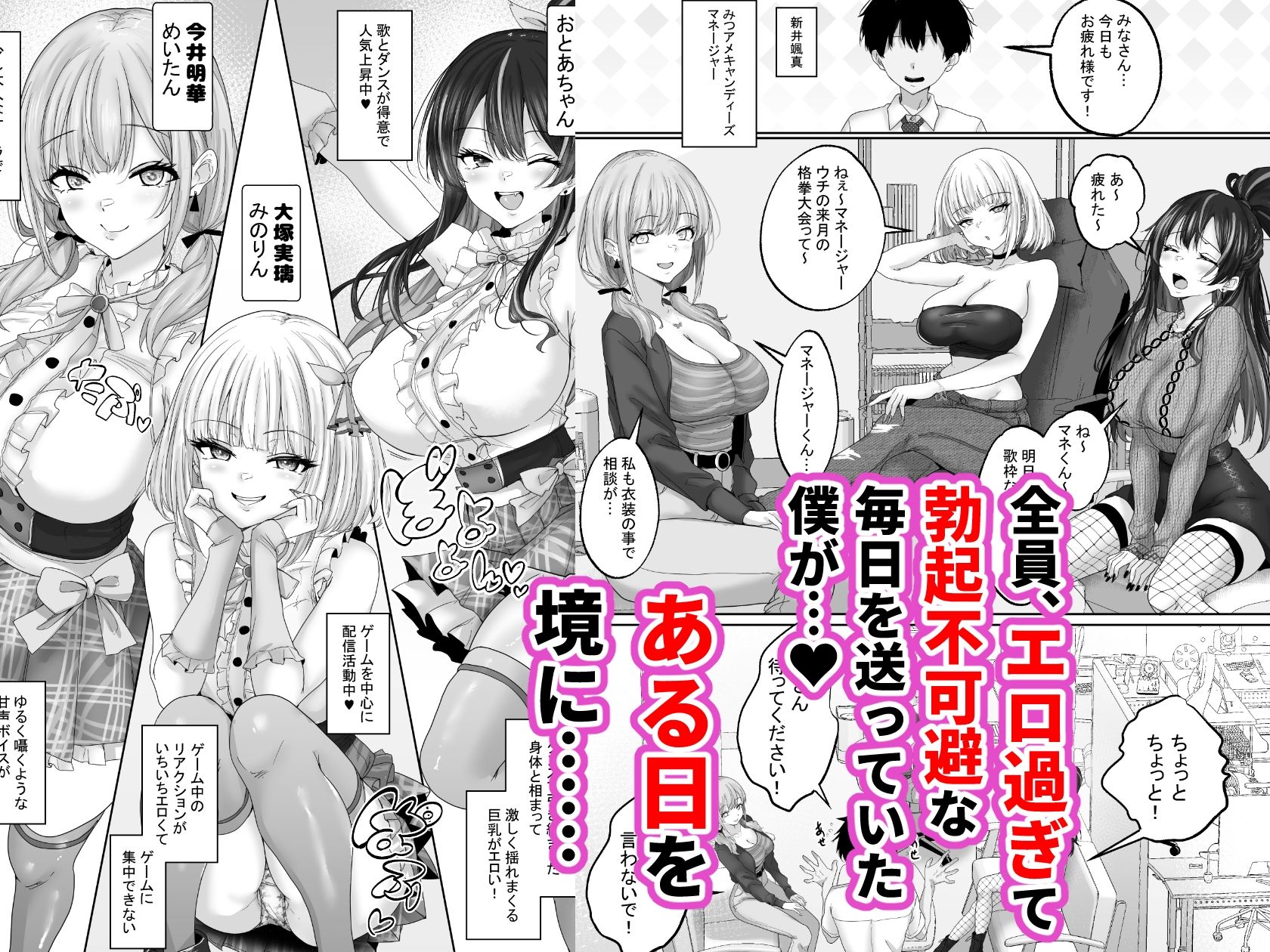 人気配信者をマネジメント1 エロすぎな配信者達に誘惑されて中出し サンプル画像3
