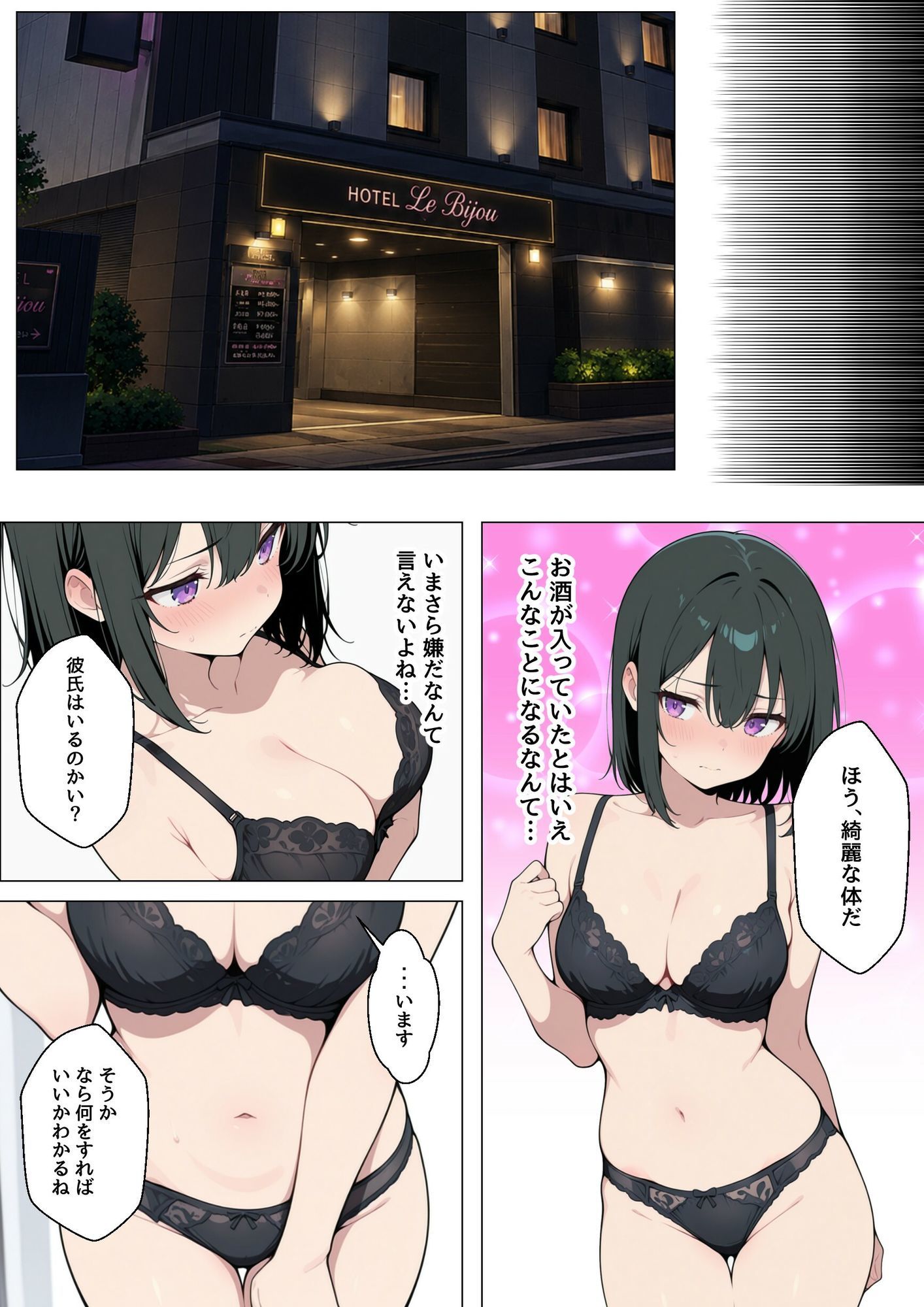 後輩彼女のNTR枕営業 画像4