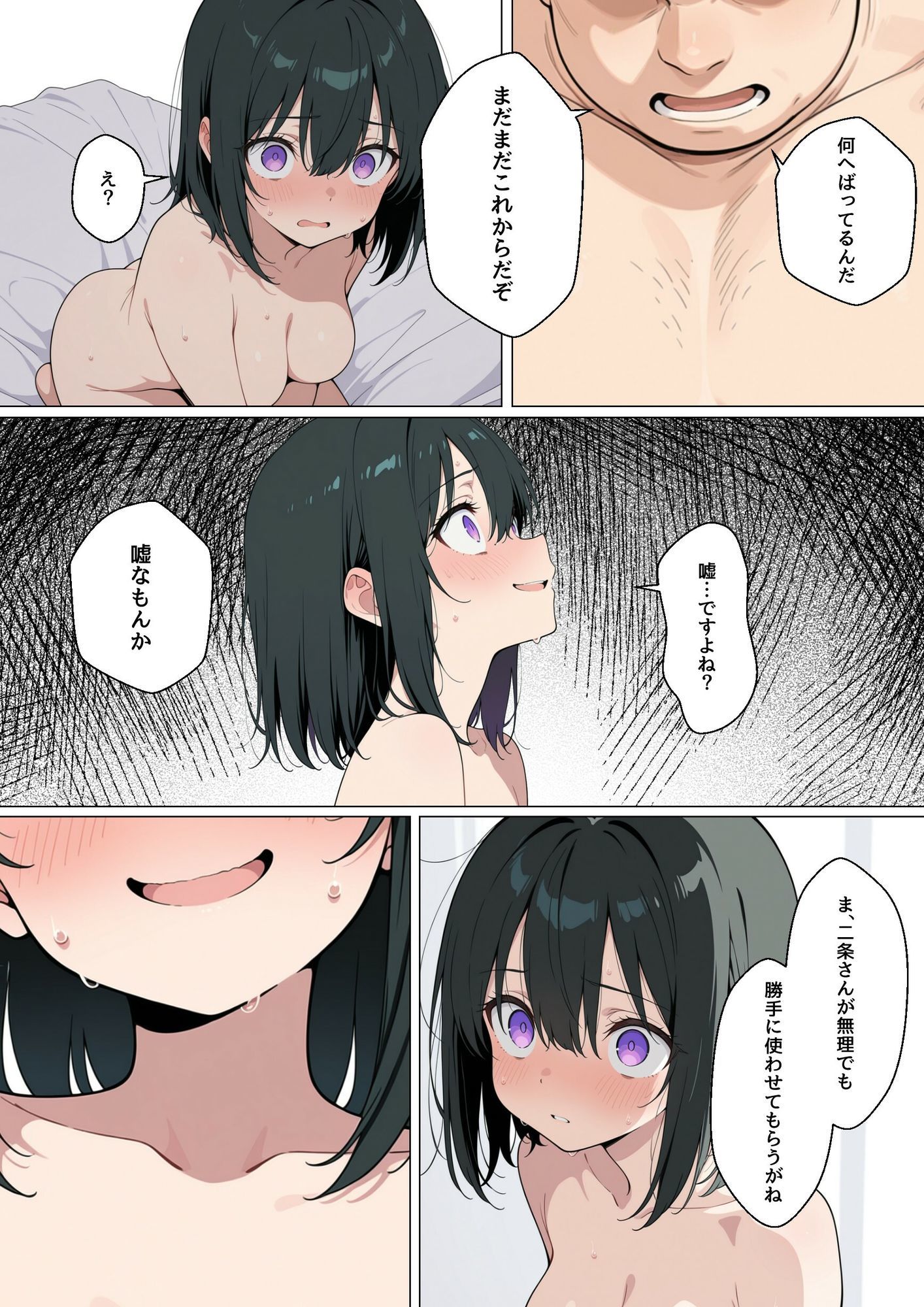 後輩彼女のNTR枕営業 画像6