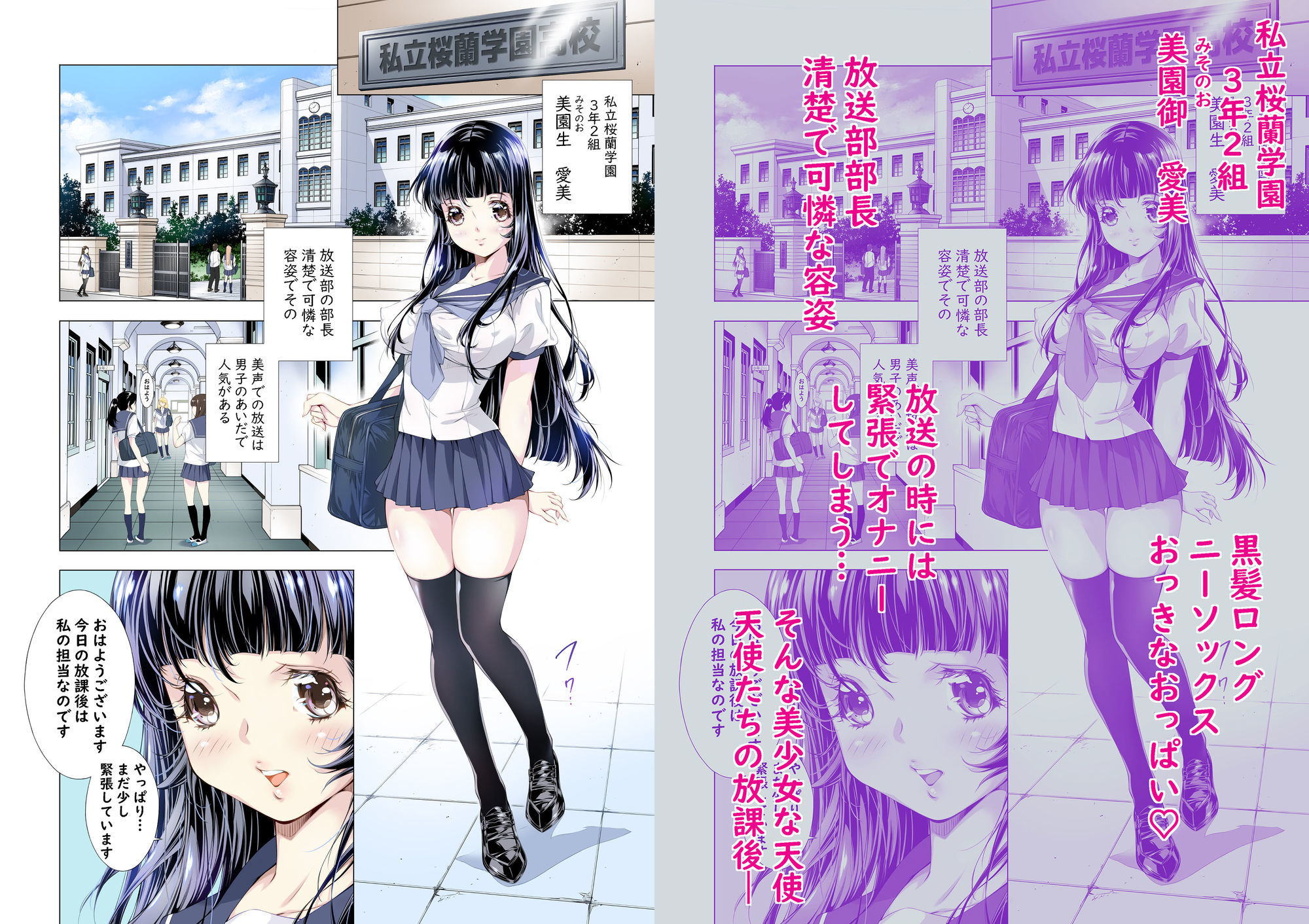 天使たちの放課後 放送部編 画像2