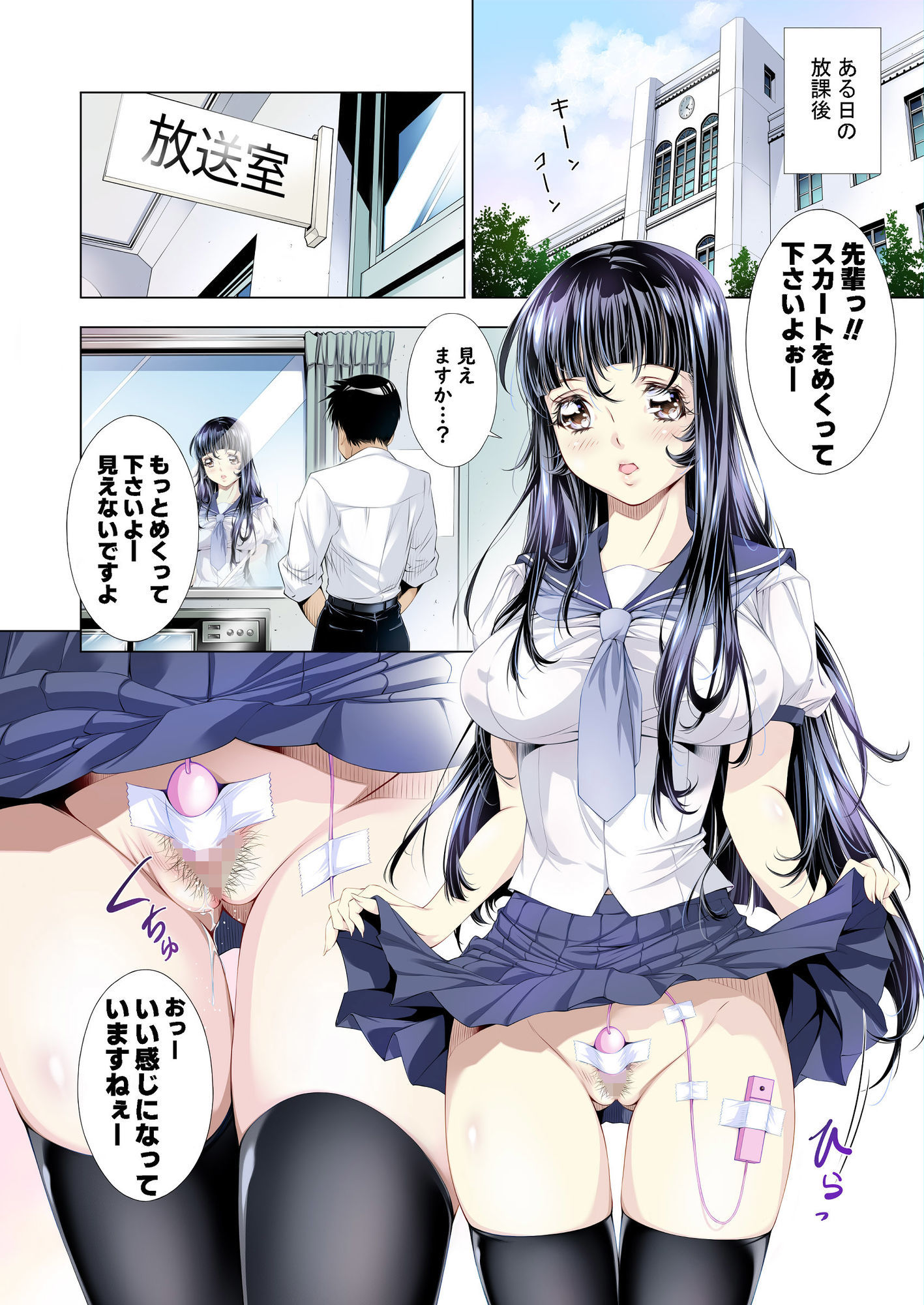 天使たちの放課後 放送部編 画像3