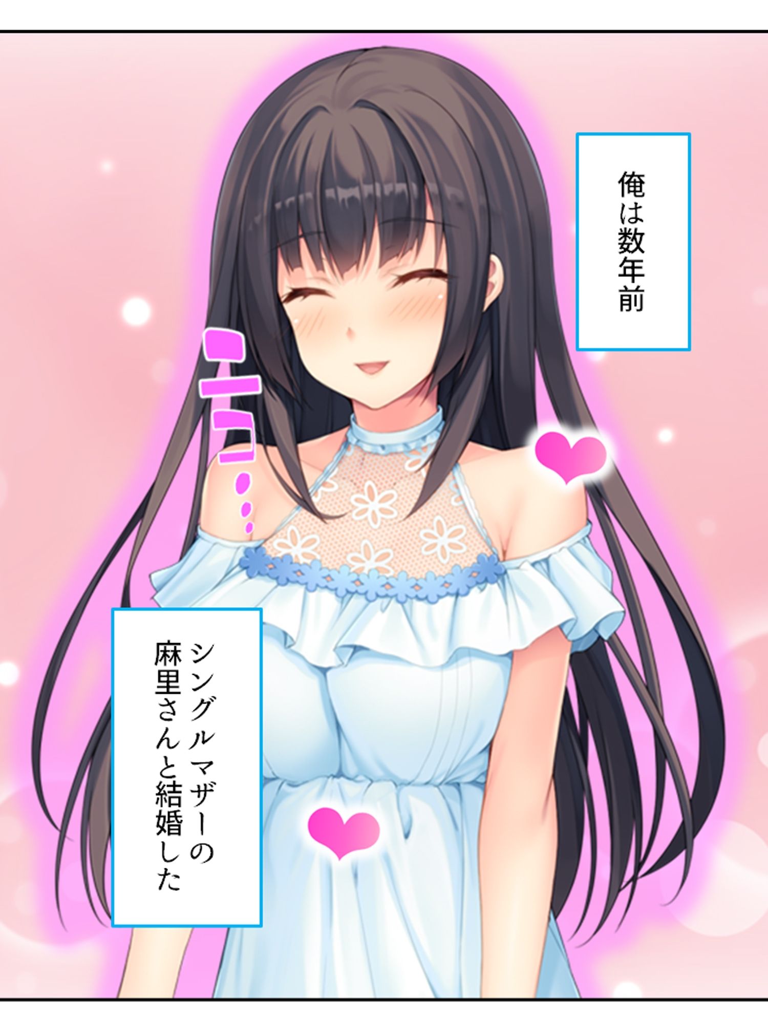 俺の義娘が露骨に誘惑してきて抗えない！ ＜総集編＞ サンプル1