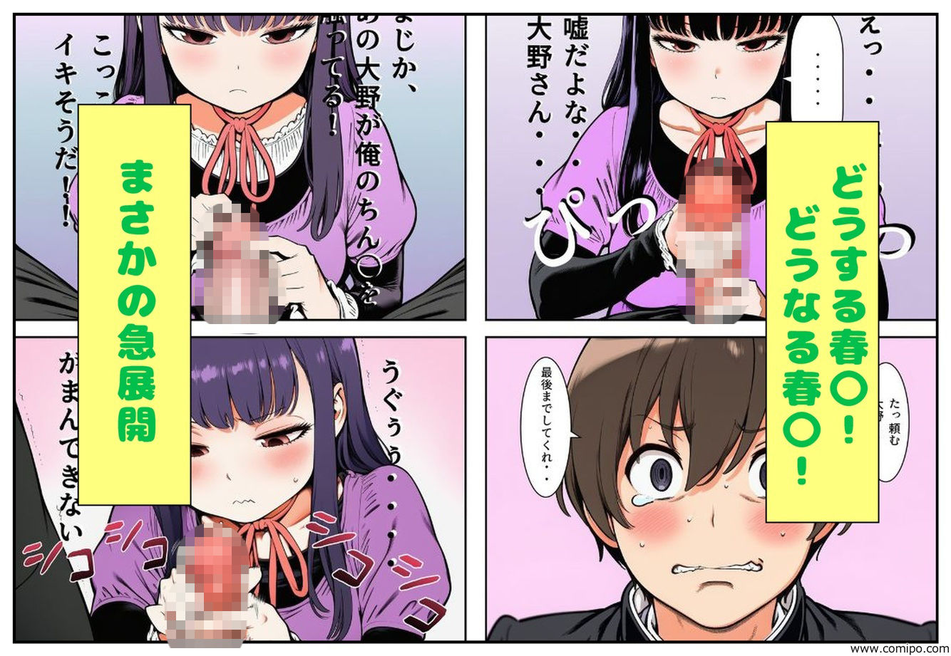 図書館で勉強？のあと大野さんを、家に招くことになった件 画像4