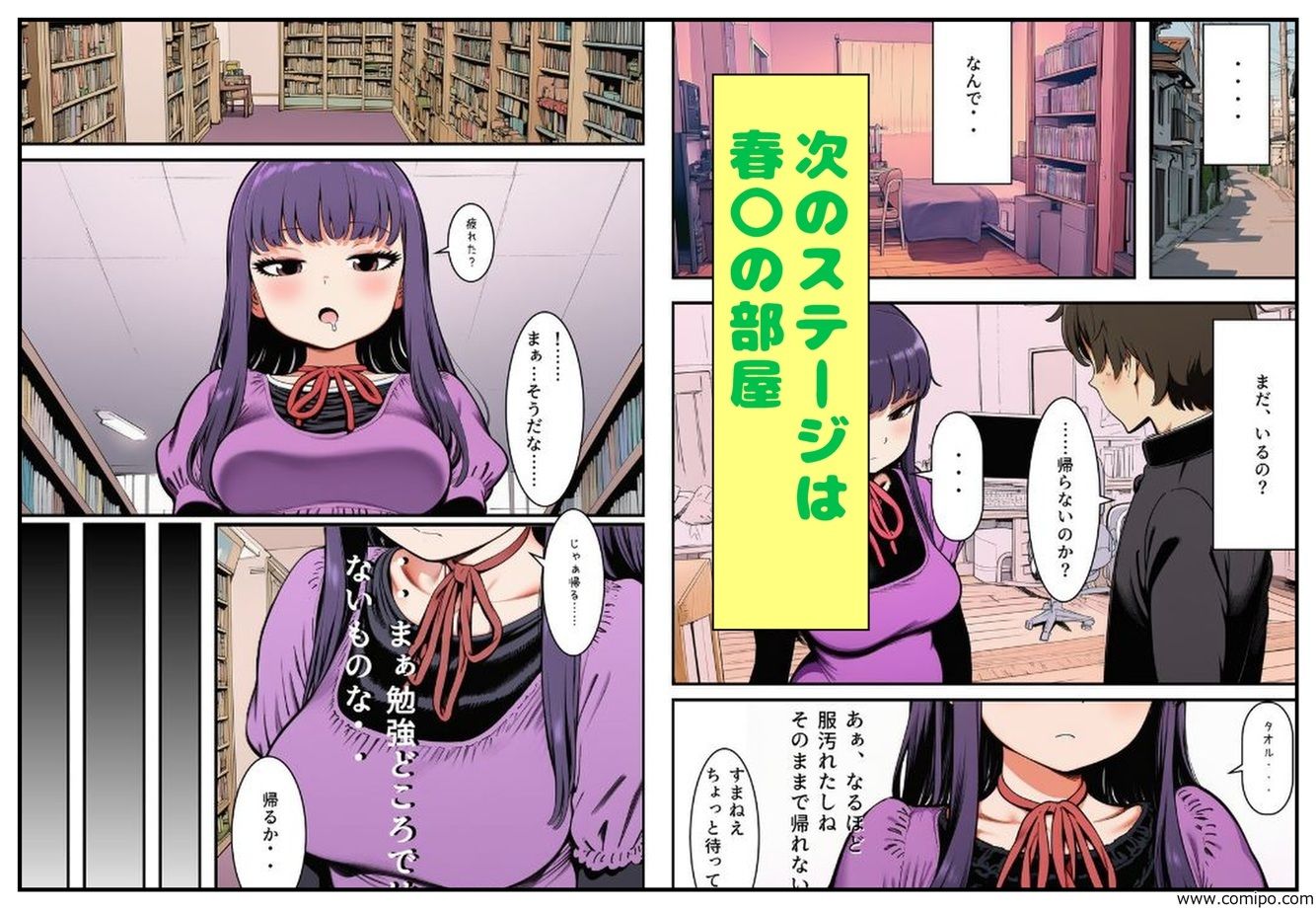 図書館で勉強？のあと大野さんを、家に招くことになった件 画像5