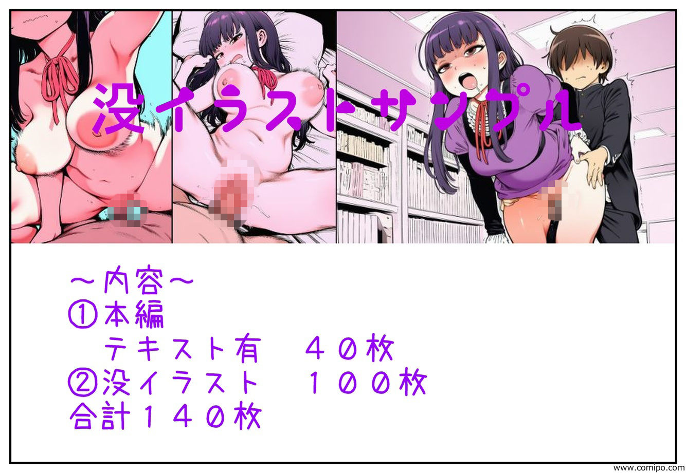 図書館で勉強？のあと大野さんを、家に招くことになった件 画像9