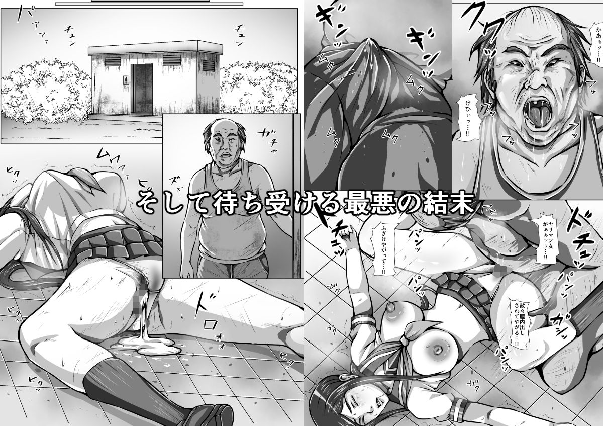 退魔師玲香外伝 〜淫蟲敗北〜 画像3