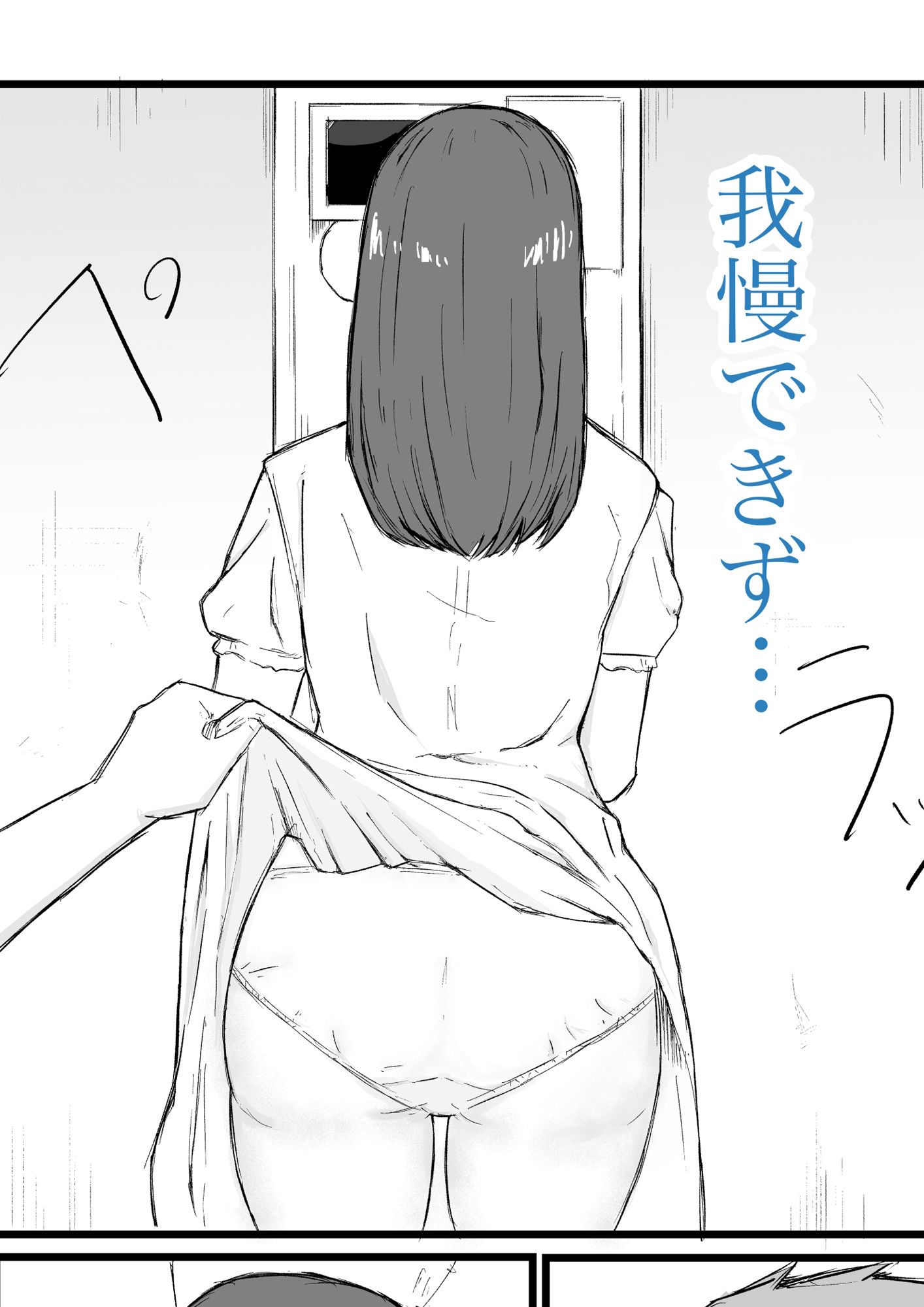 清楚系彼女にムラムラしてラブホのチェックアウトギリギリにえっちしちゃう話 サンプル画像 3