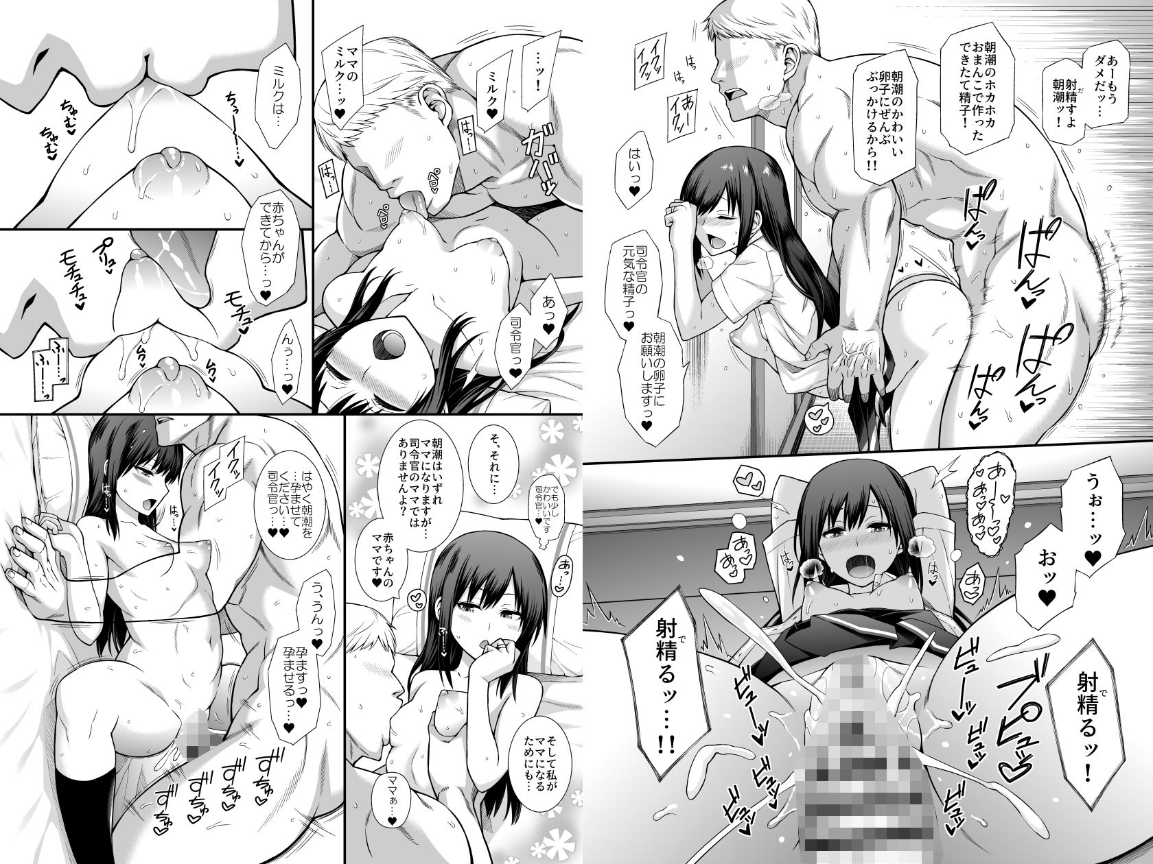 生活リズムは朝潮型2