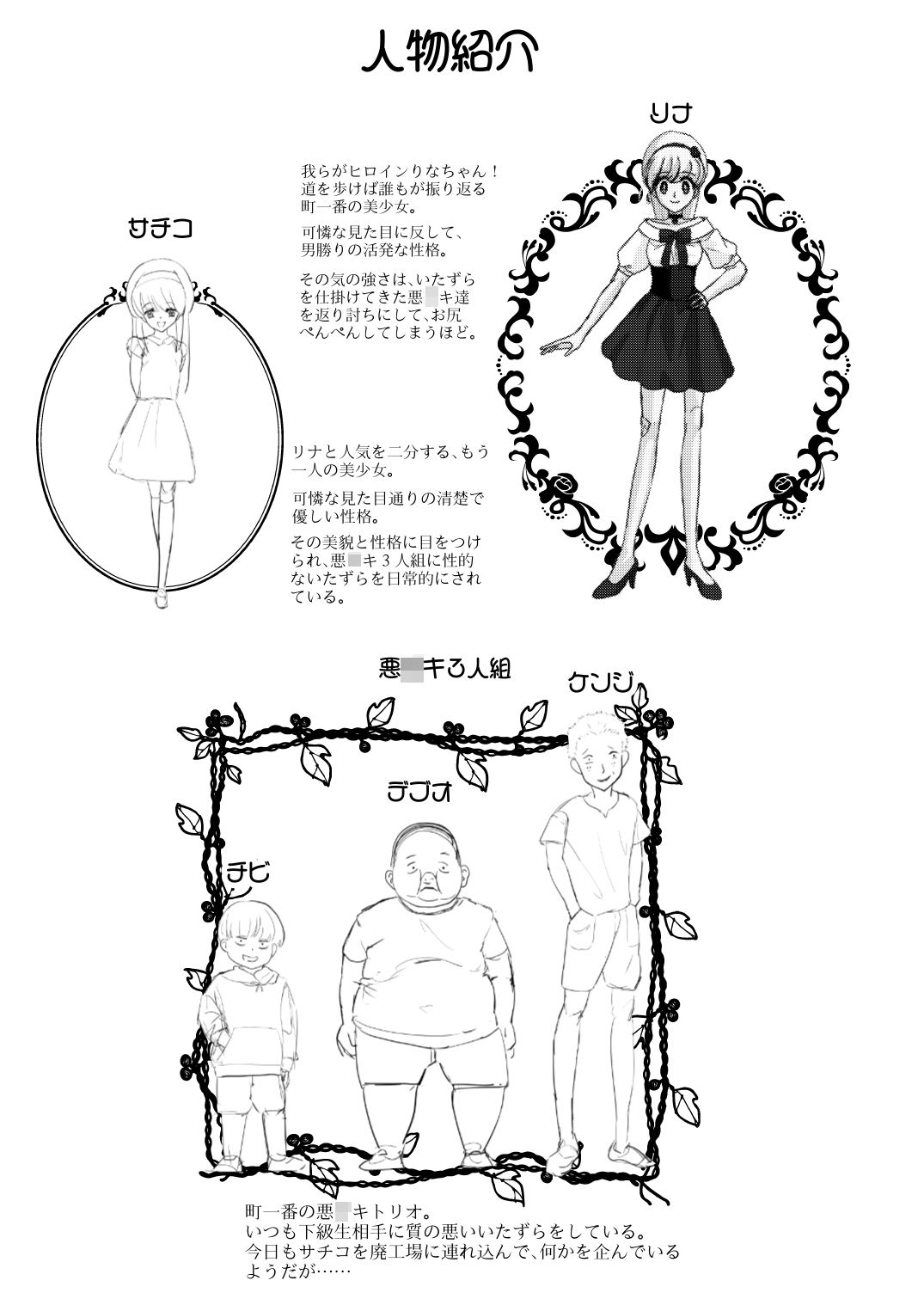 魔女ッコ リナちゃん「第一話 リナちゃん危機一発！」_2