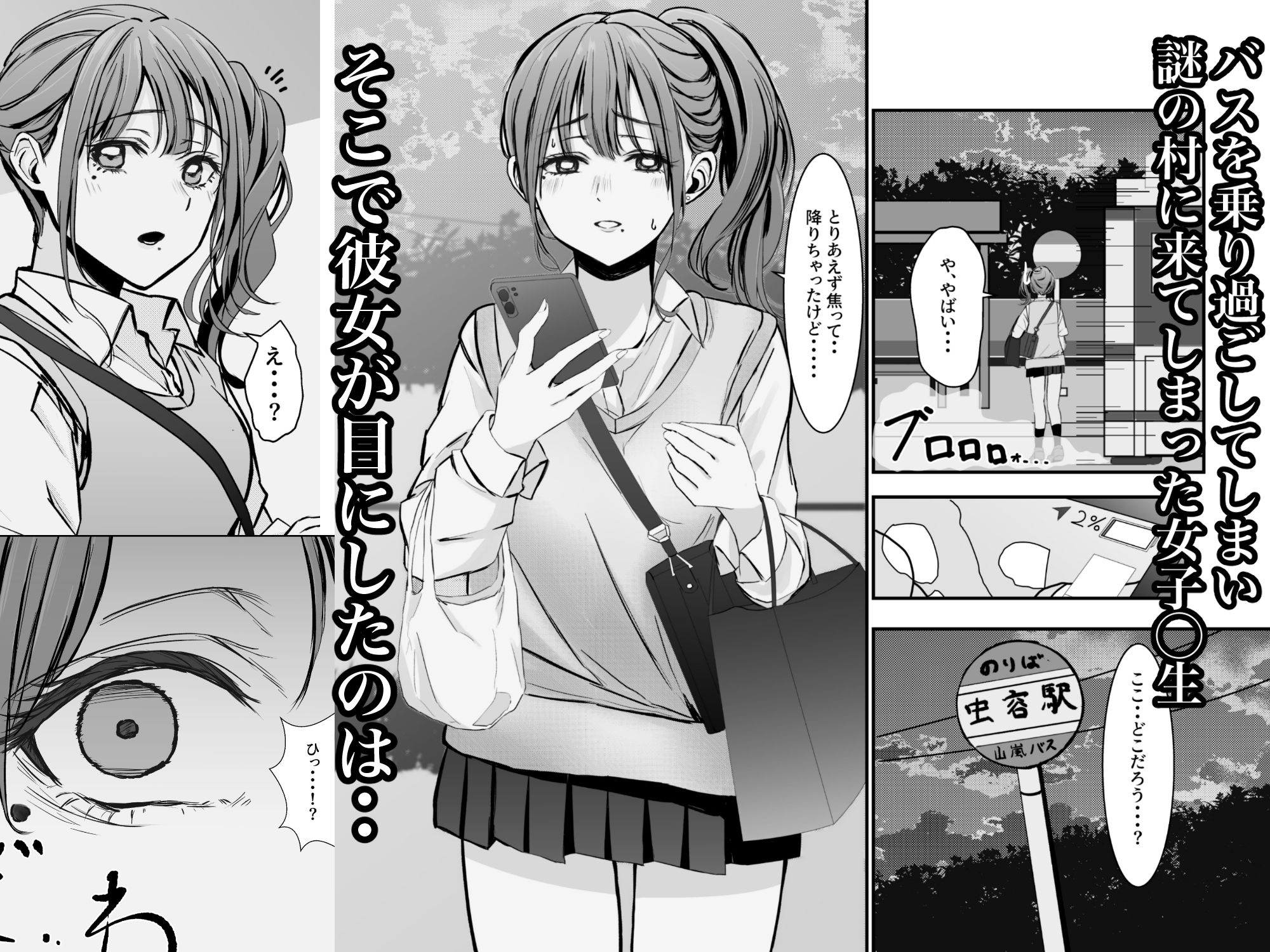 ムシバラミムラ 画像1