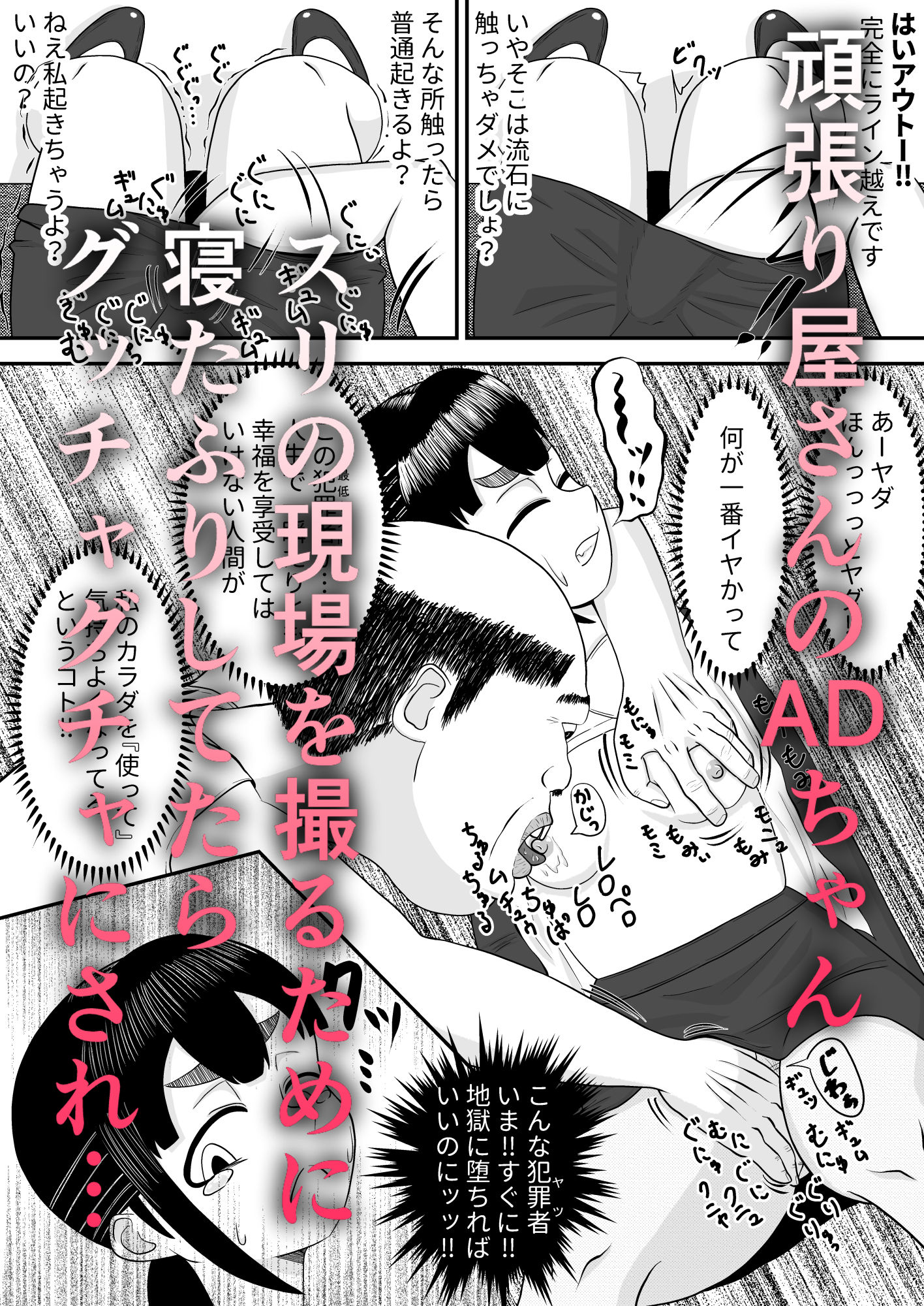 がんばりADたえしのぶ！ 画像1
