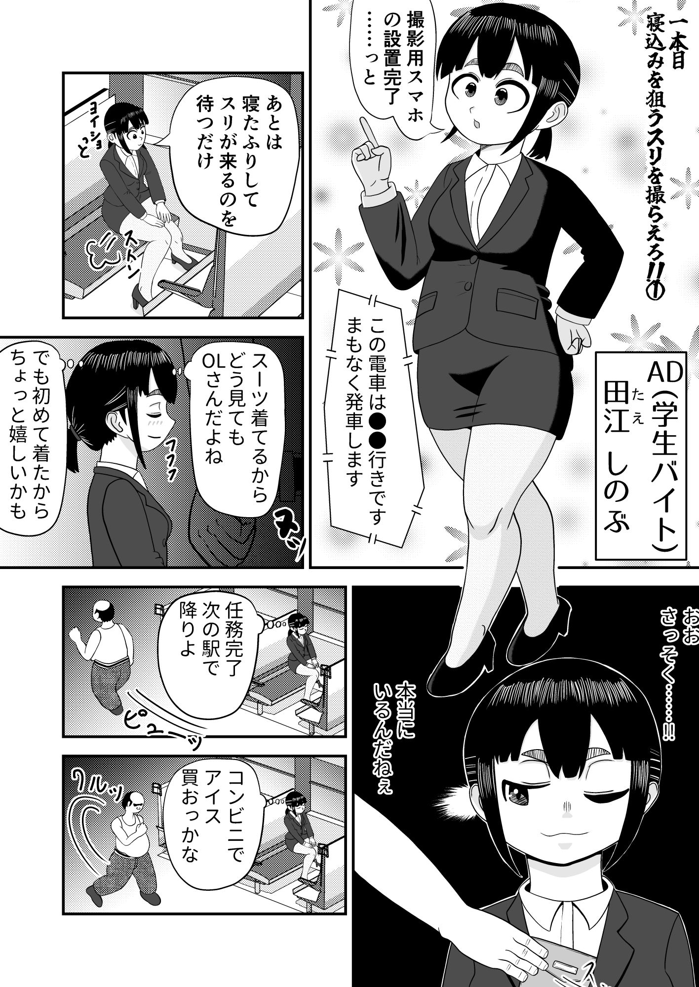 がんばりADたえしのぶ！ 画像7