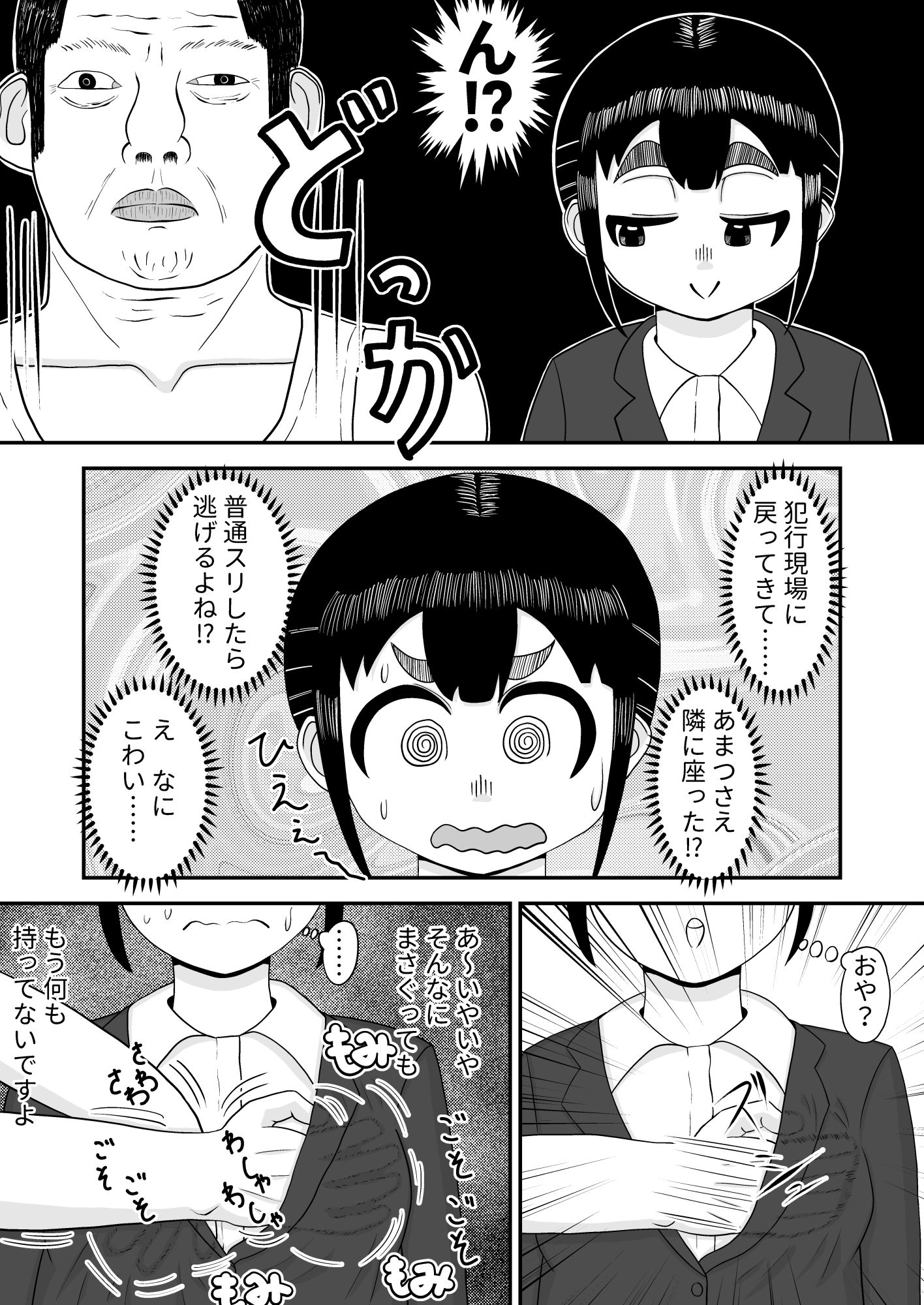 がんばりADたえしのぶ！ 画像8