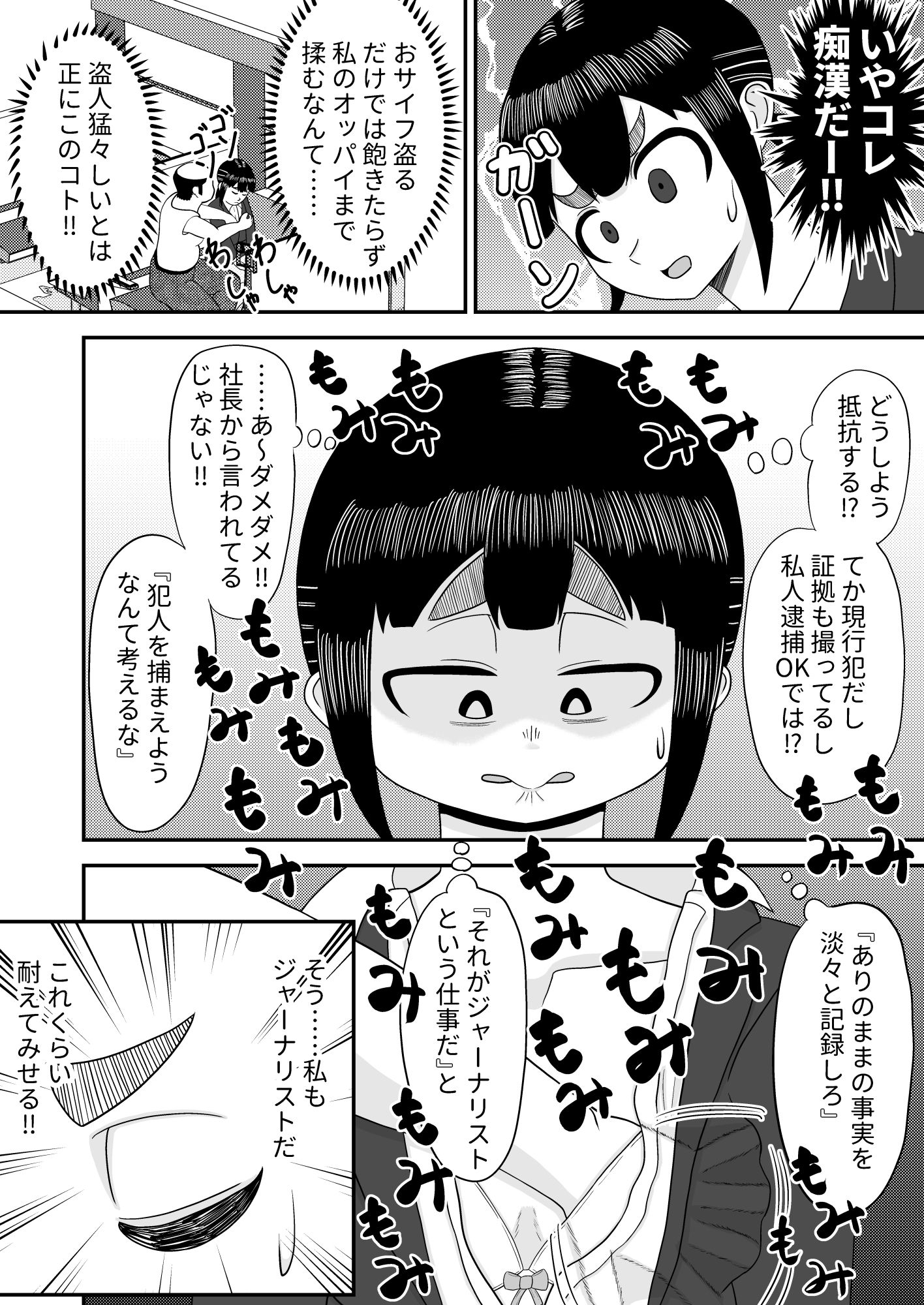 がんばりADたえしのぶ！ 画像9