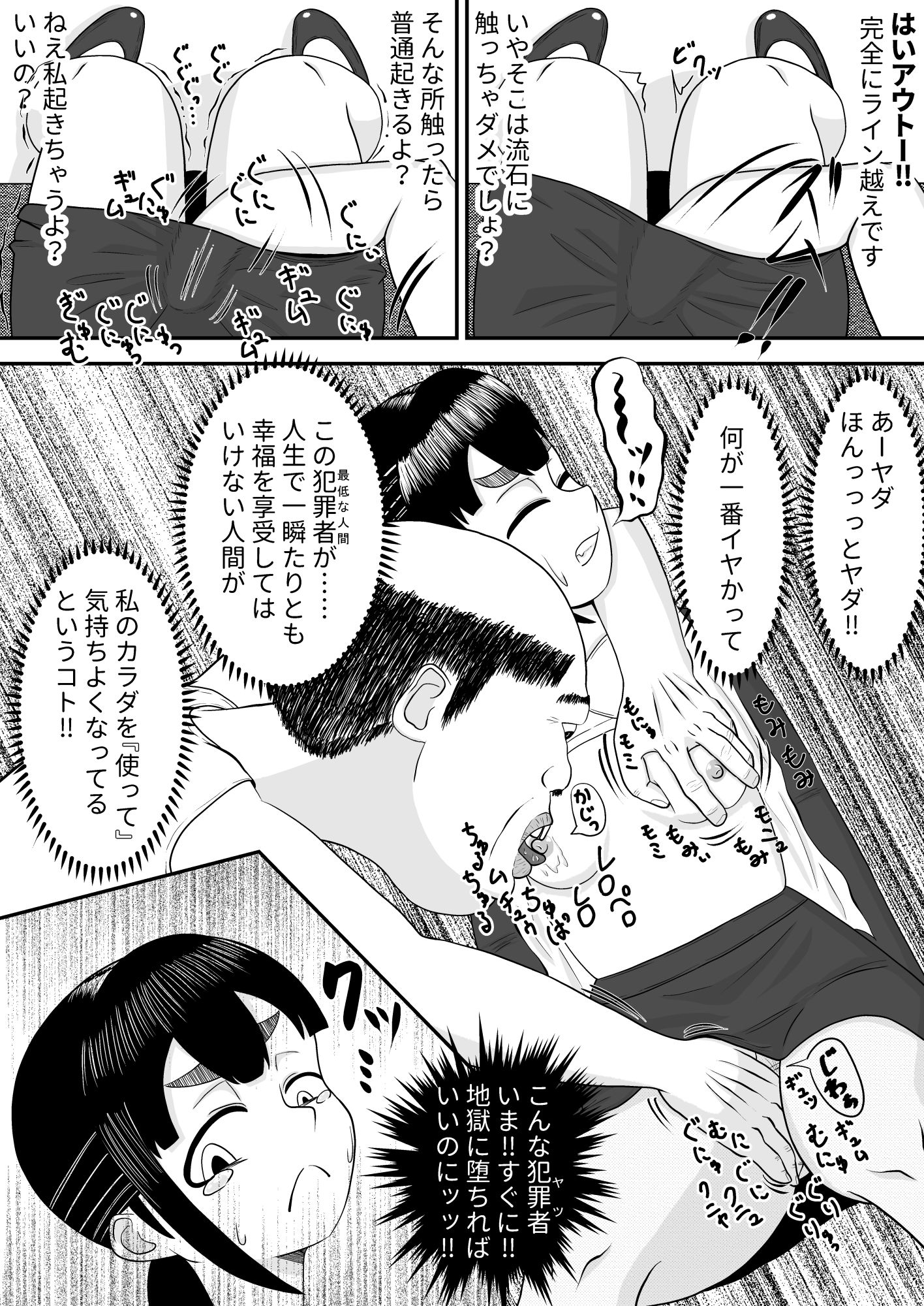 がんばりADたえしのぶ！ 画像10