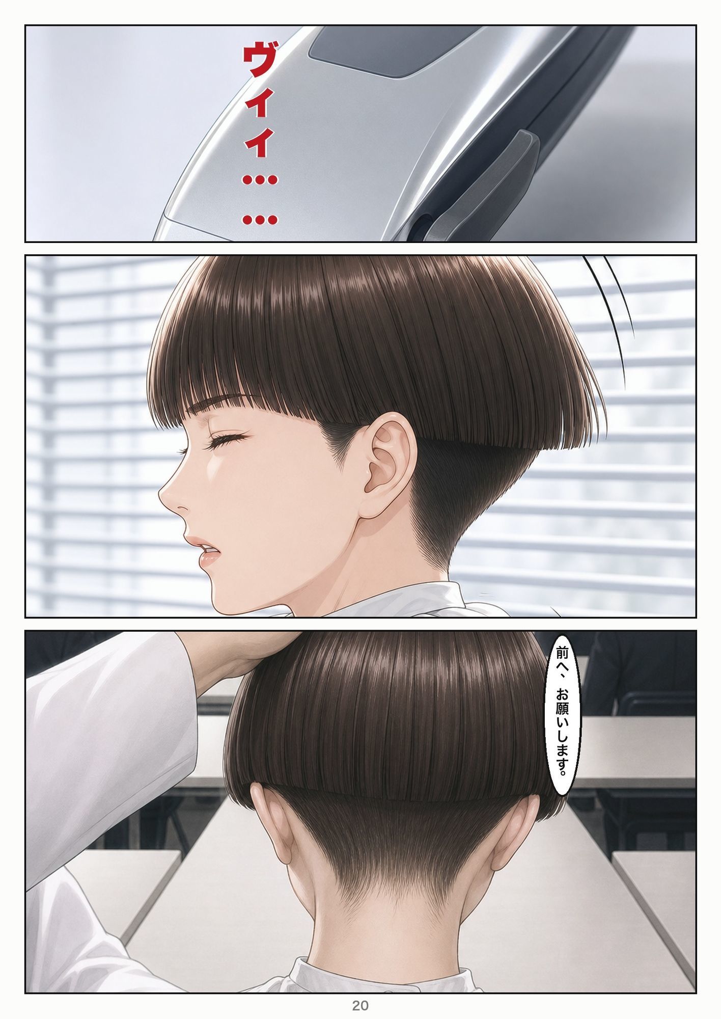 詫び髪 第一話「けじめ」 画像1