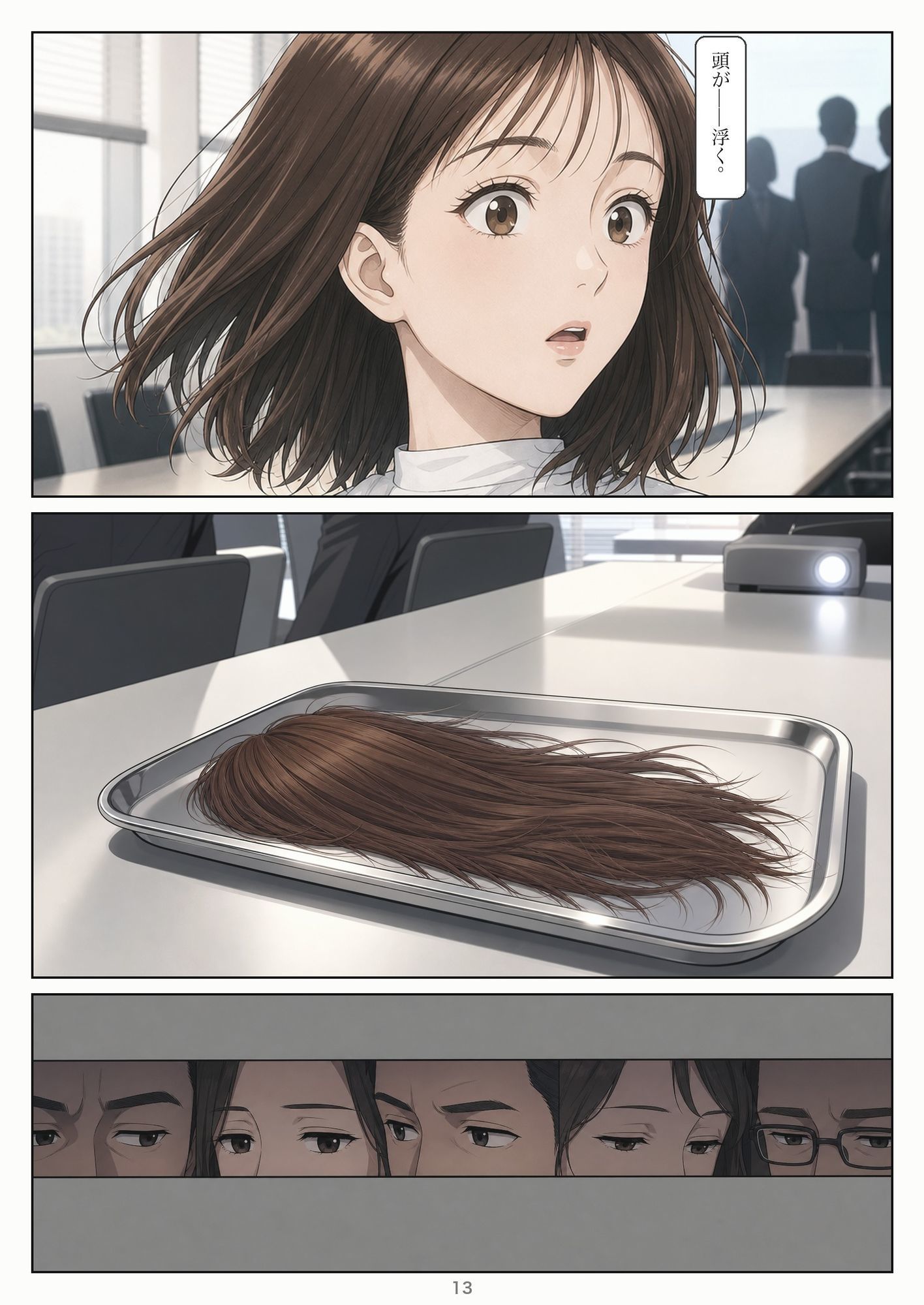 詫び髪 第一話「けじめ」 画像3