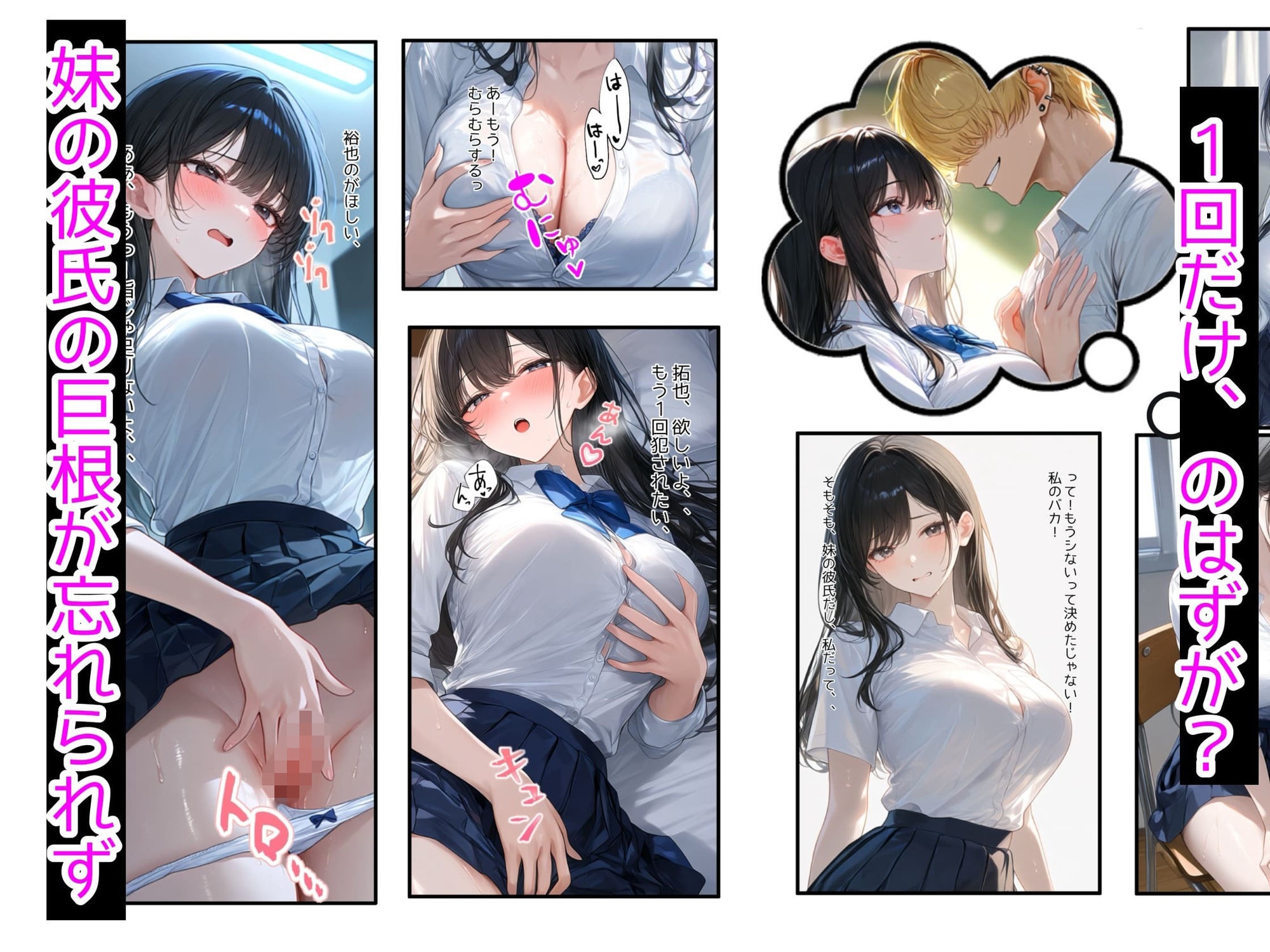 妹の彼氏にNTRされた爆乳J●の姉〜制服のまま絶倫巨根で子宮を突かれ孕ませイキ狂った記録〜 画像4