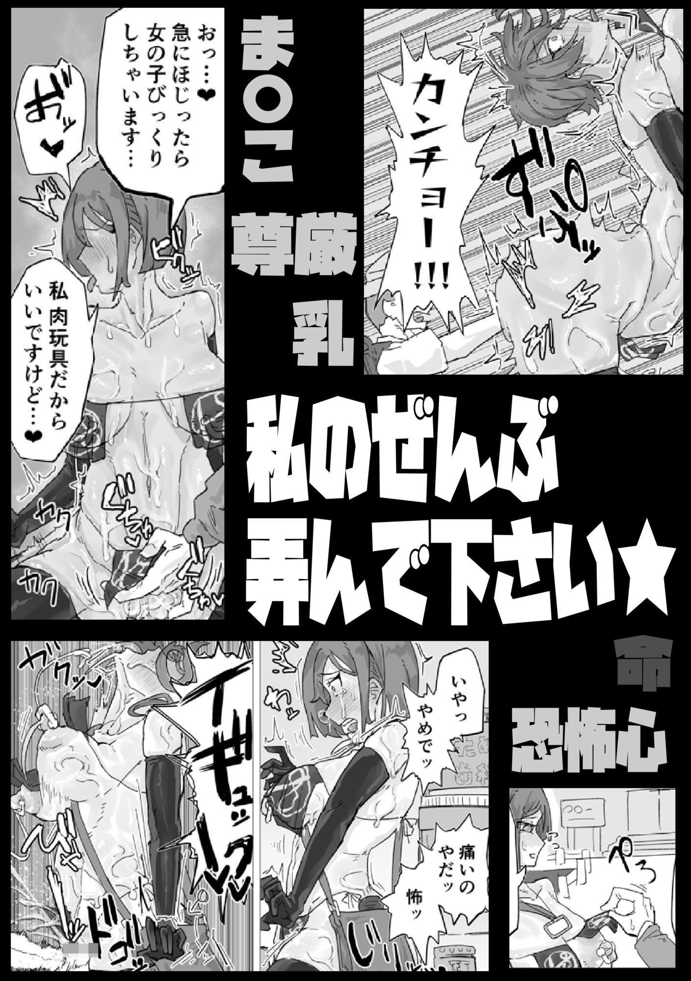 マゾ肉化適合手術 〜弐玖面 千弥は性別・肉玩具〜 画像4
