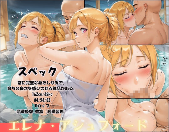 催●アプリを拾った俺、学園でヤリたい放題の王様生活を始める #番外編2 画像2