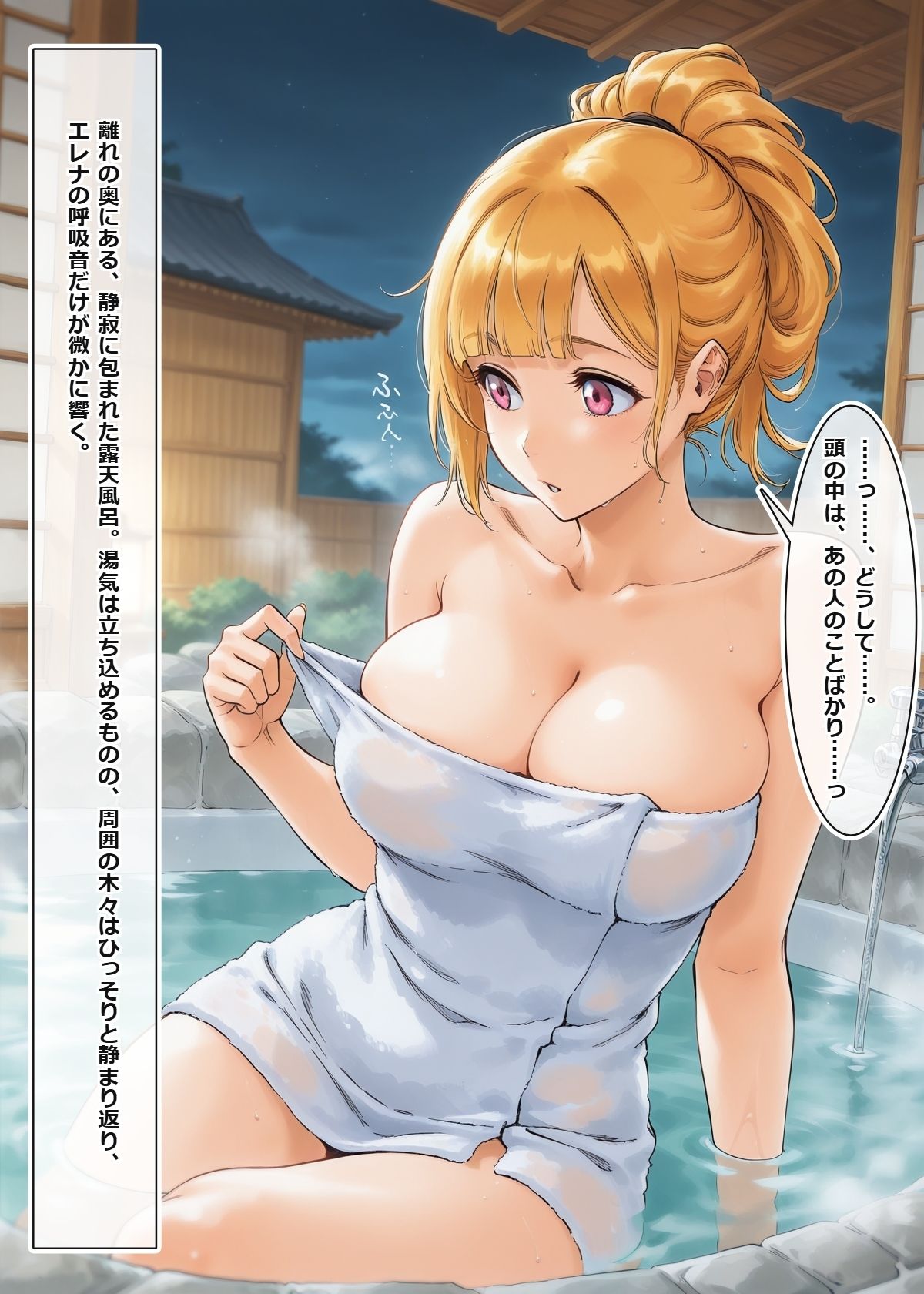 催●アプリを拾った俺、学園でヤリたい放題の王様生活を始める #番外編2 画像4