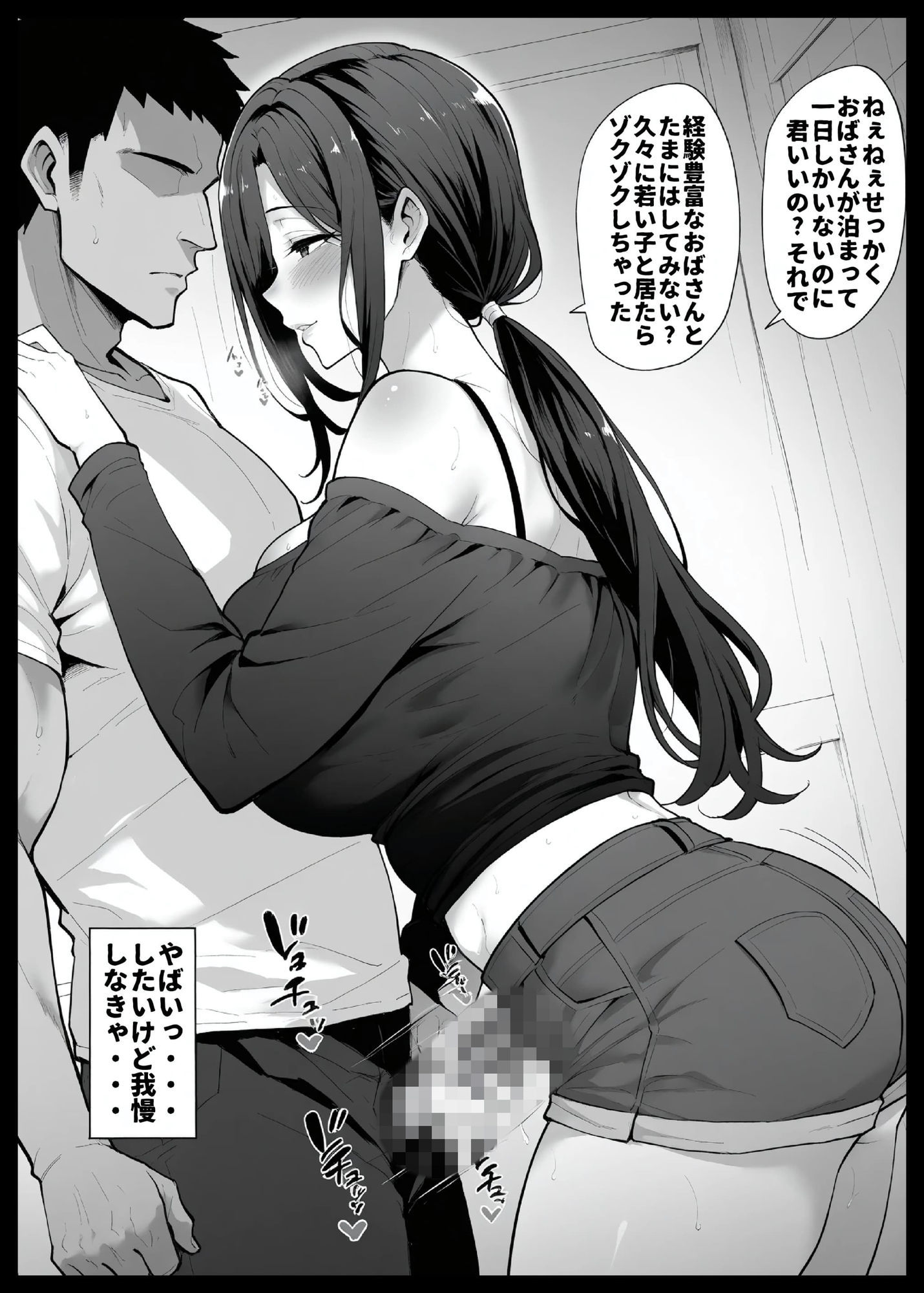夫と喧嘩した隣の人妻が泊まる話 画像3