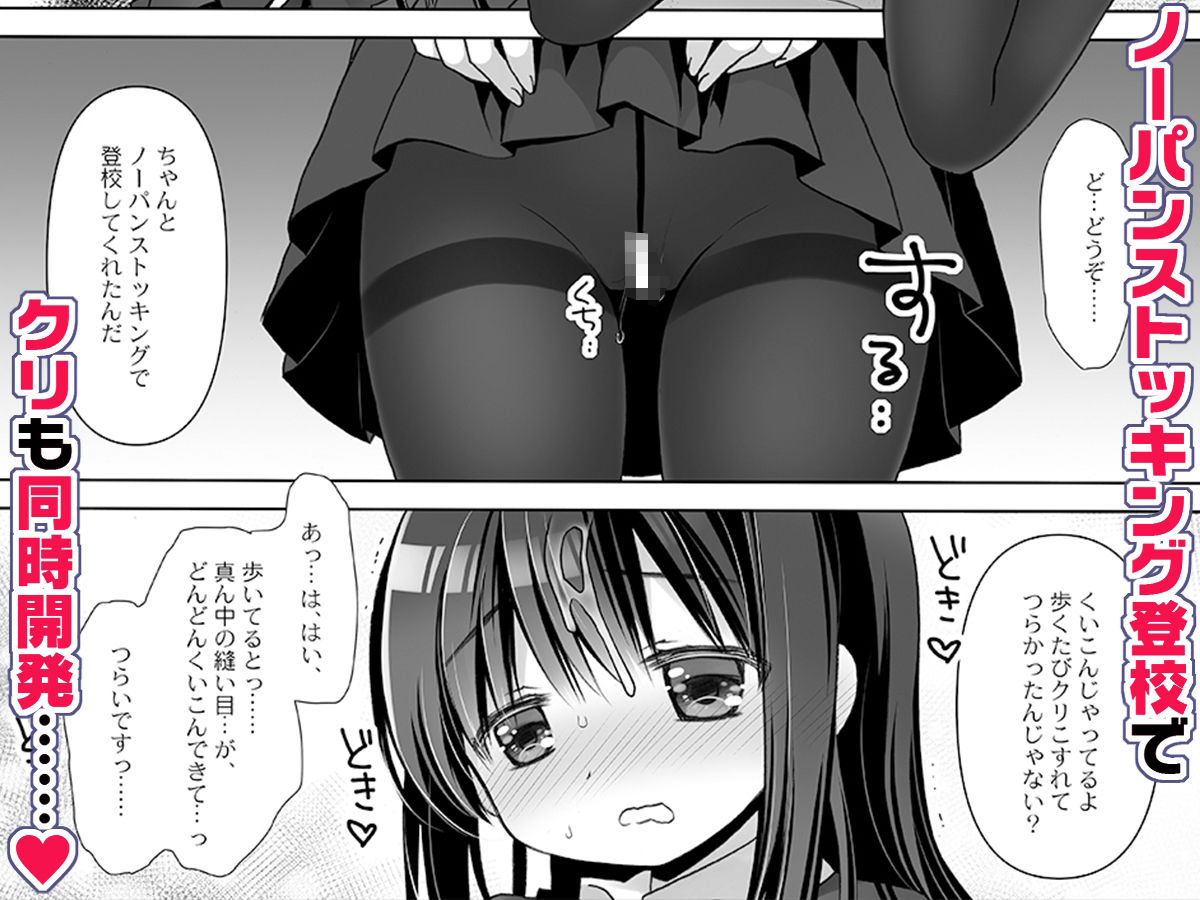 僕だけのいいなり地味巨乳＋AFTER -桜沢いづみside- 画像4