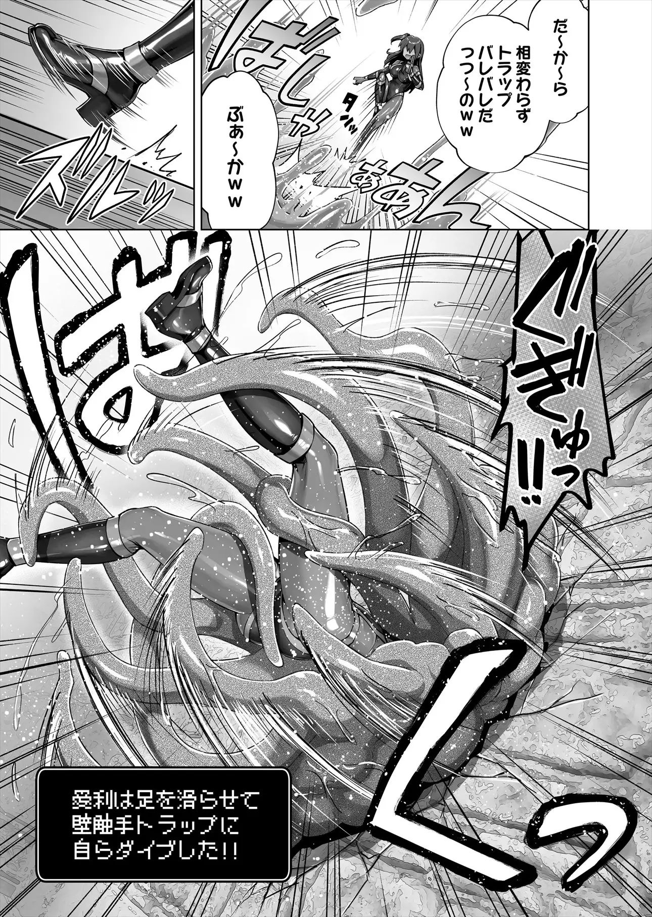 メ〇〇キくノ一VSエロトラップダンジョン EP:0〜生意気メ〇〇キ【わからせ】特化エロトラップダンジョン〜 画像6
