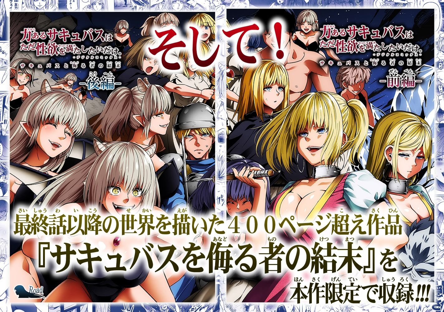 力あるサキュバスは性欲を満たしたいだけ-COMPLETE-4