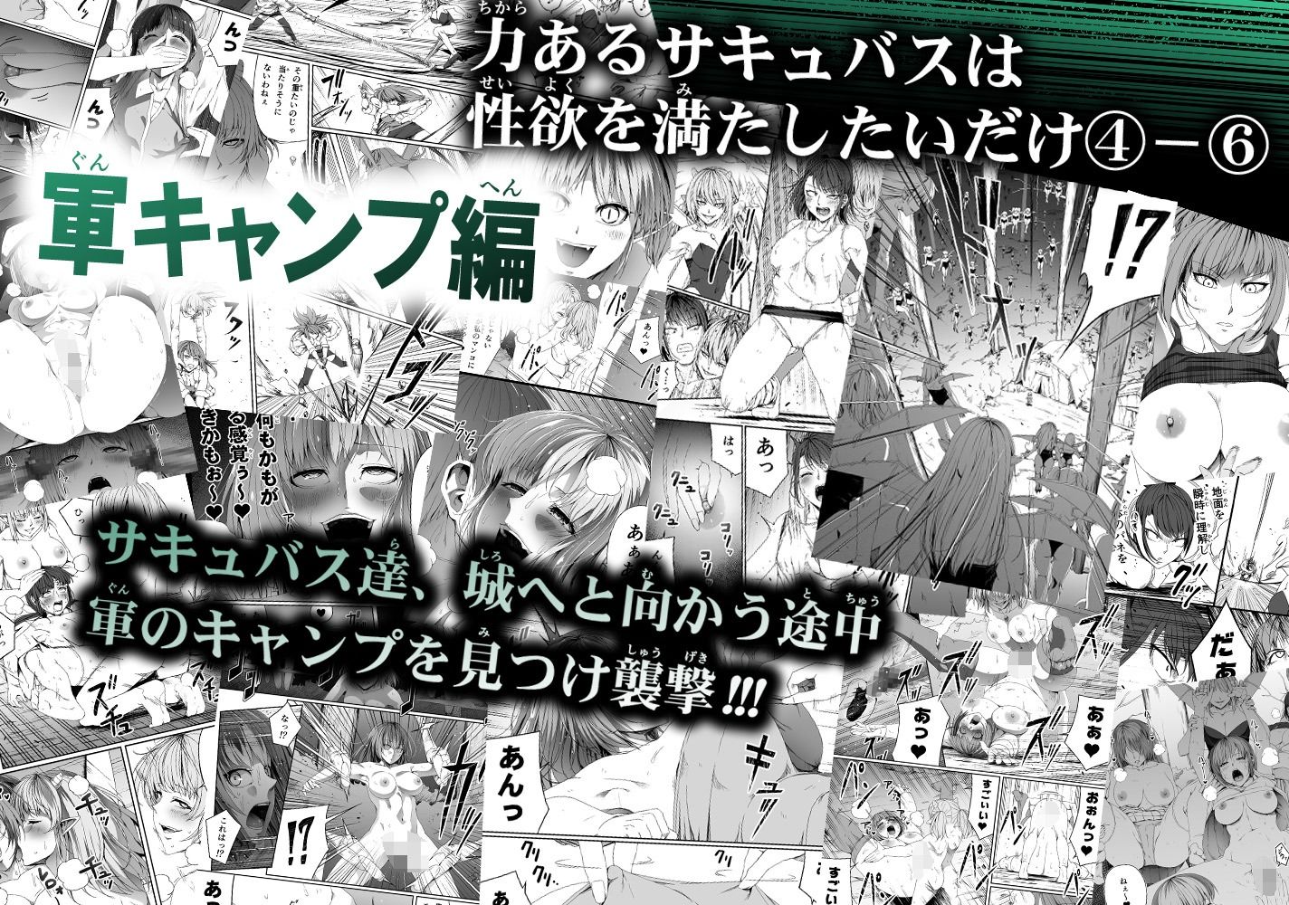 力あるサキュバスは性欲を満たしたいだけ-COMPLETE-8