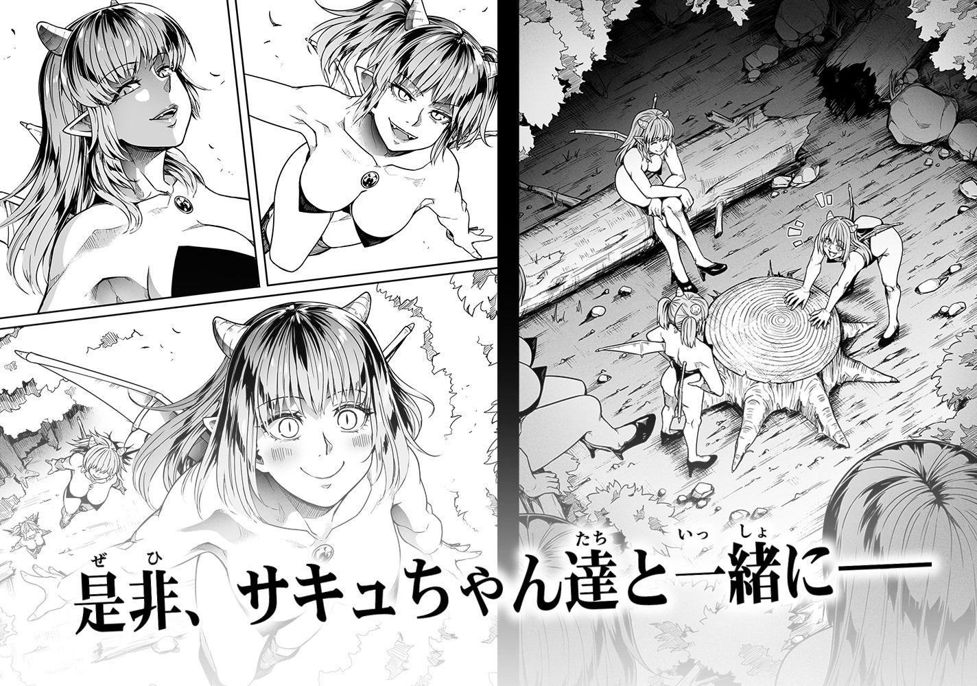 力あるサキュバスは性欲を満たしたいだけ-COMPLETE-10
