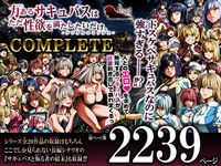 力あるサキュバスは性欲を満たしたいだけ