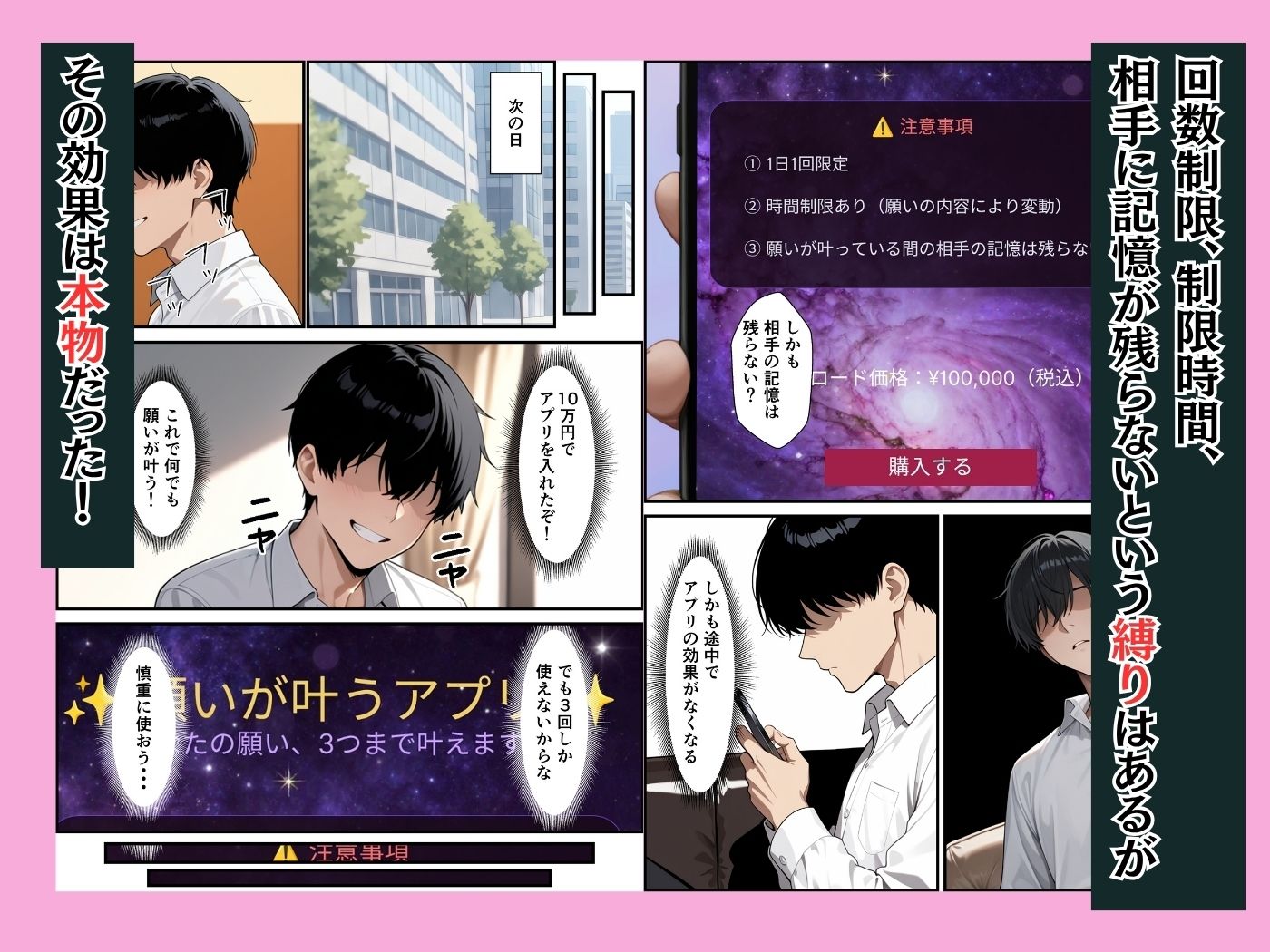 願いが叶うアプリで童貞陰キャの僕が同期の巨乳OLとイチャラブセックスできた話3